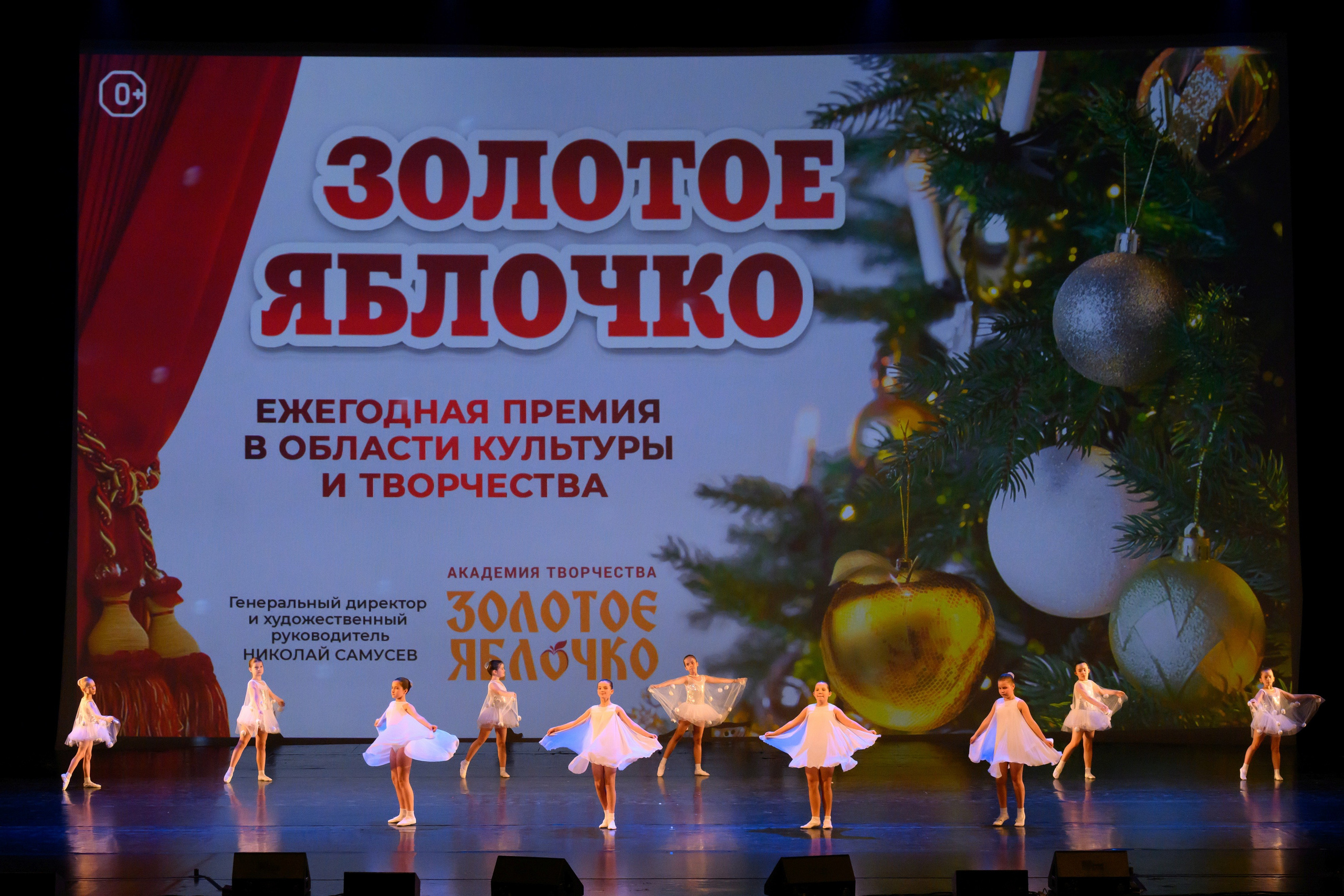 4 декабря, блок 2, награда, г. Санкт-Петербург. Золотое яблочко