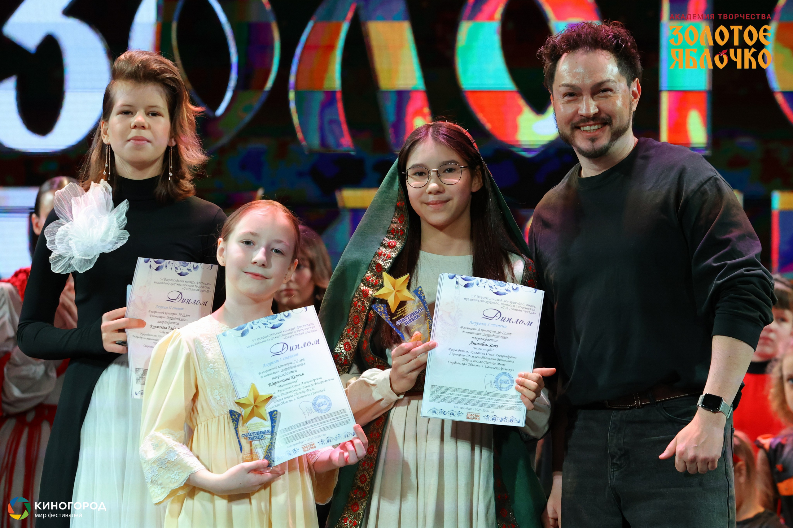 31 января, г. Екатеринбург. Золотое яблочко