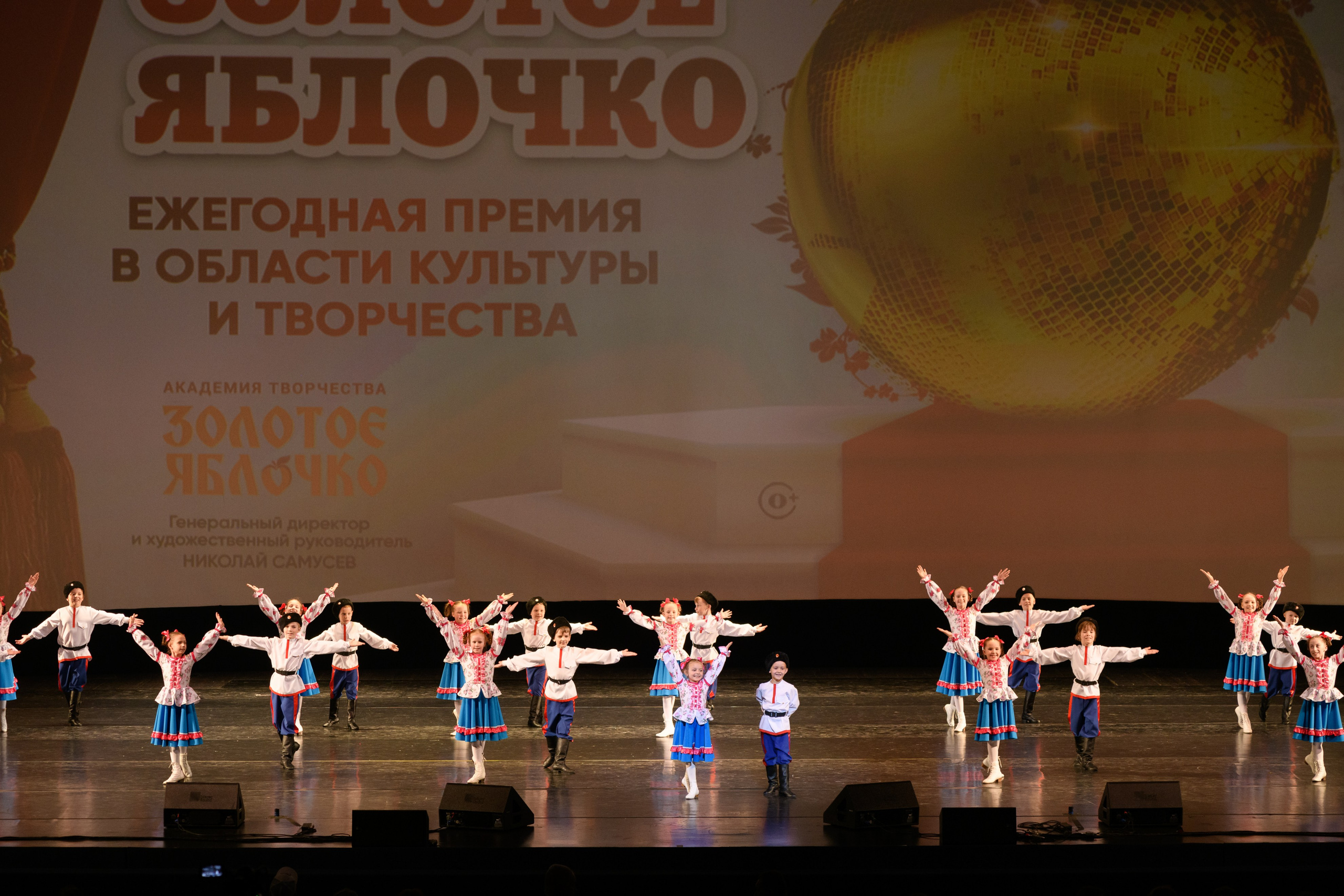 23 апреля, часть 2, БКЗ Октябрьский, г. Санкт-Петербург. Золотое яблочко