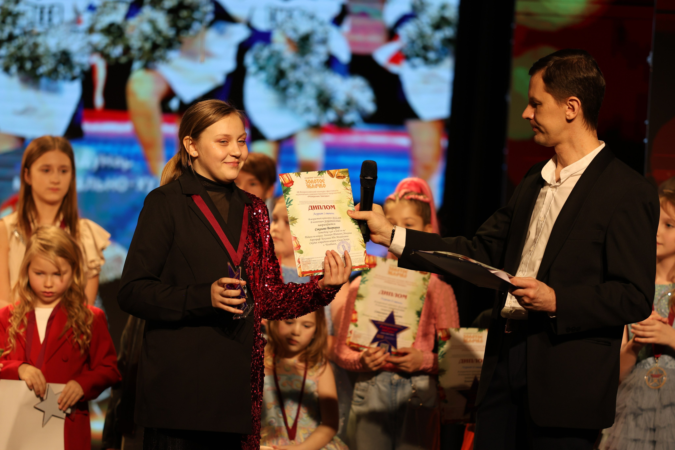 25 января, г. Челябинск. Золотое яблочко