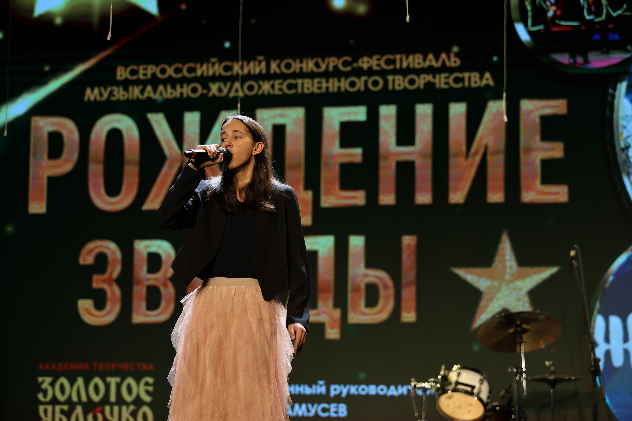 25 января, г. Челябинск. Золотое яблочко