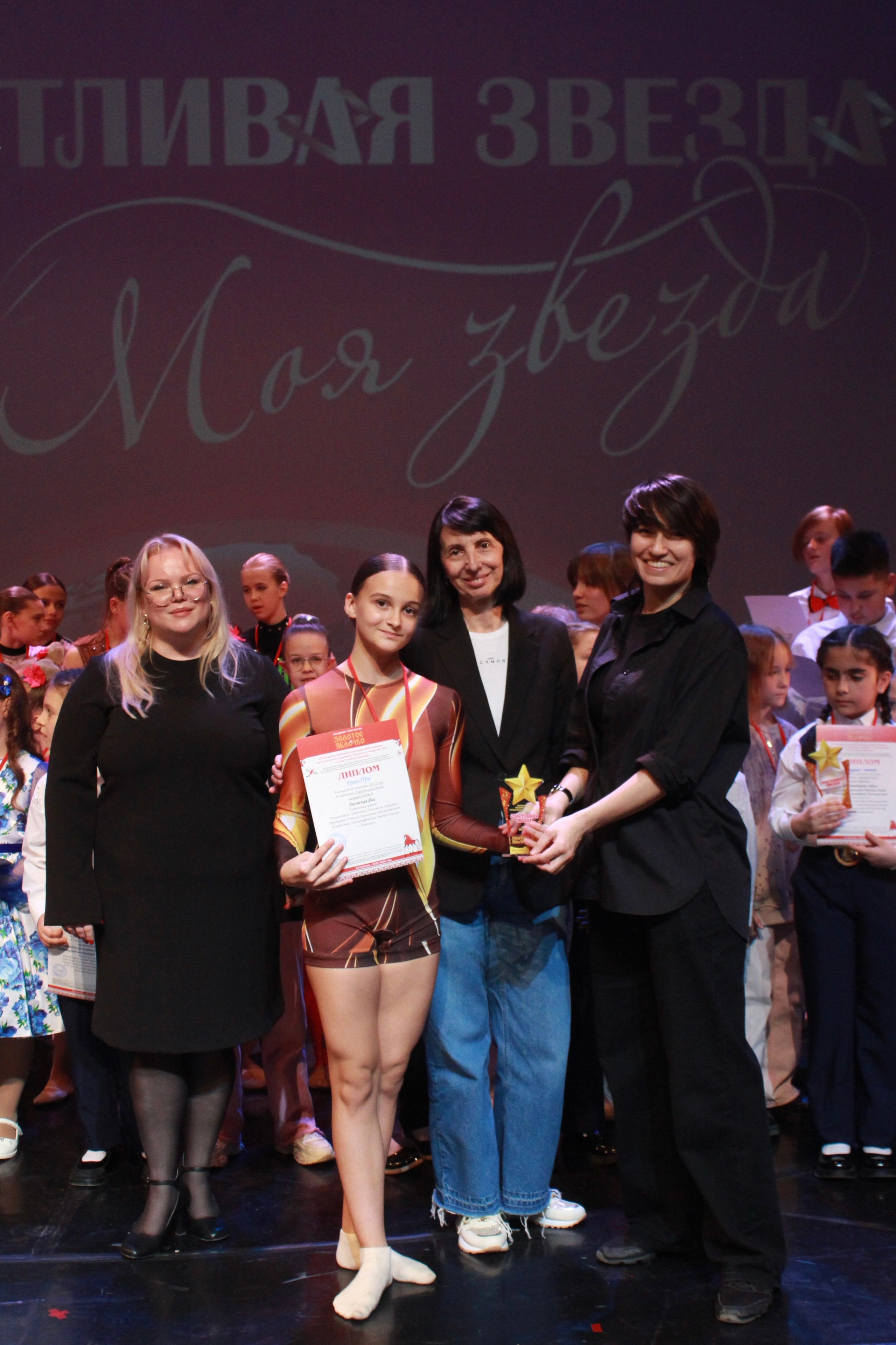 16 ноября, г. Астрахань. Золотое яблочко