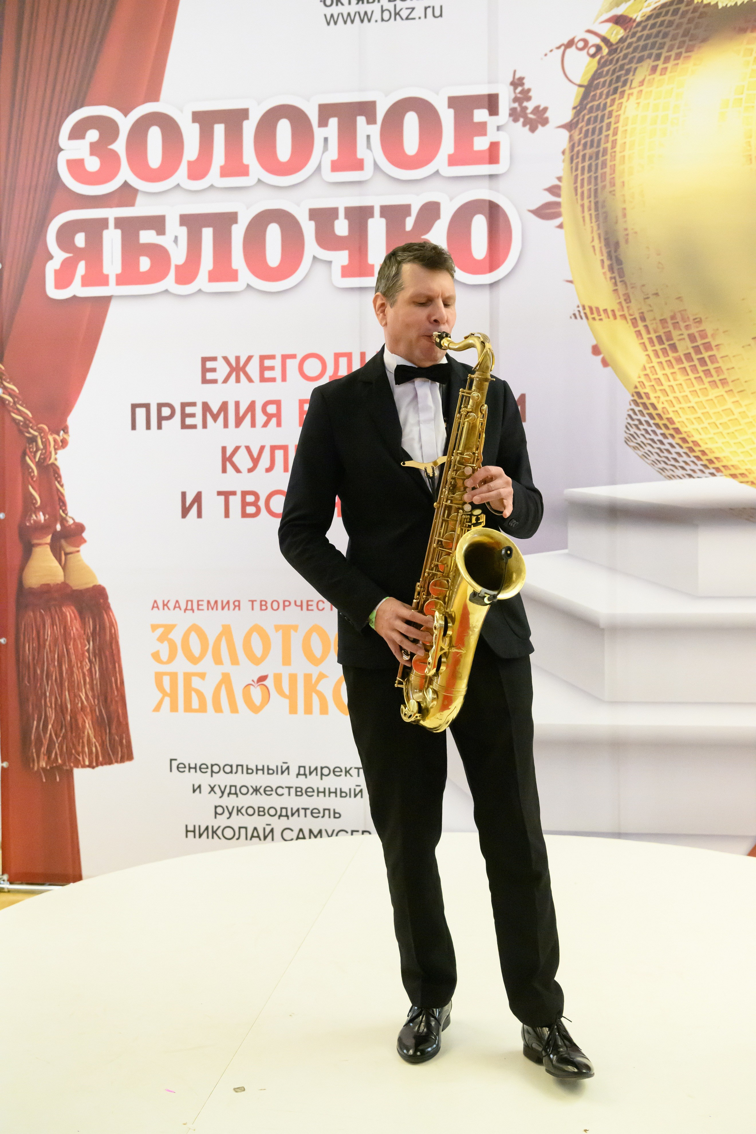 4 декабря, блок 2, награда, г. Санкт-Петербург. Золотое яблочко