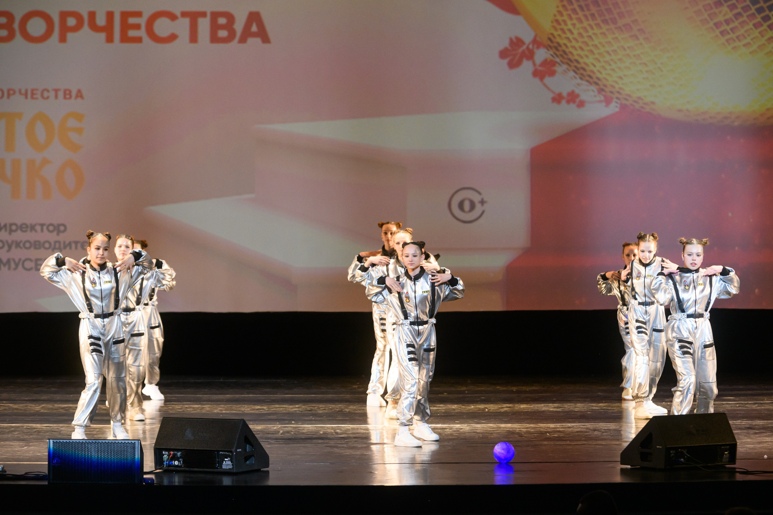 23 апреля, часть 1, БКЗ Октябрьский, г. Санкт-Петербург. Золотое яблочко