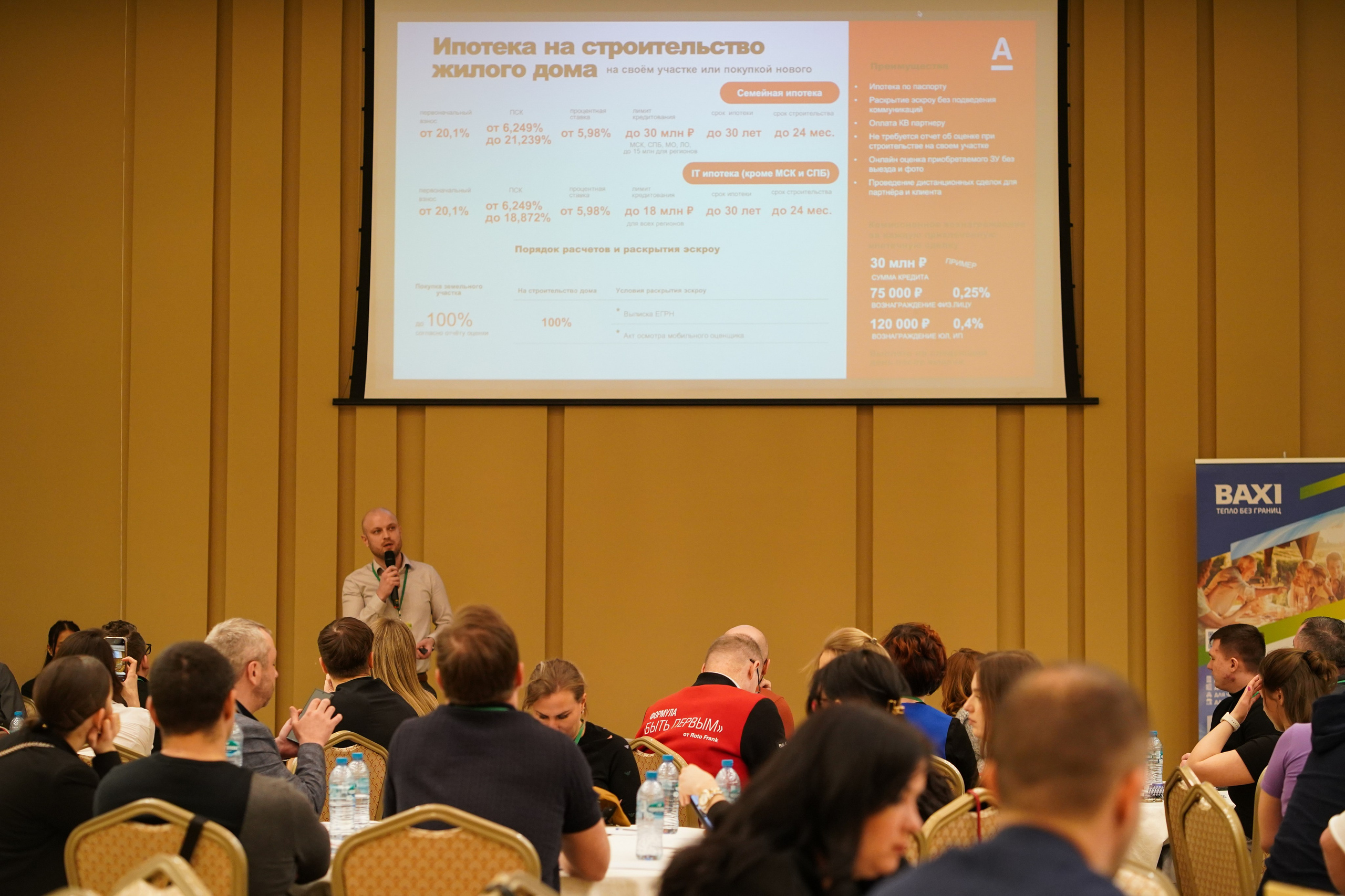 Малоэтажная страна конференция. Фотограф