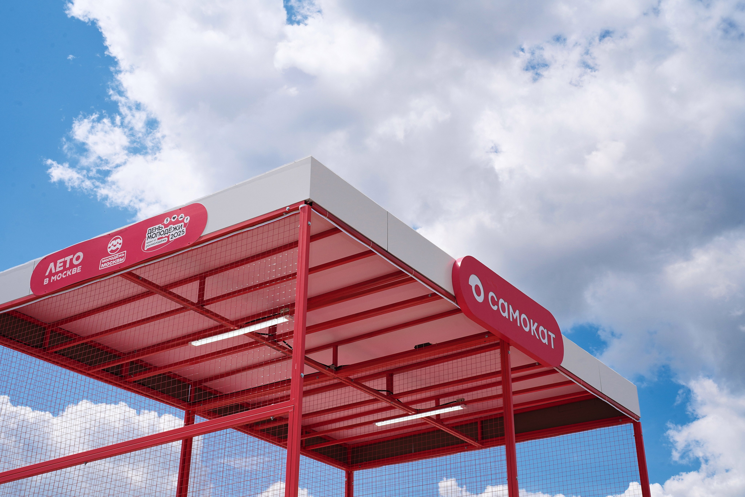 Самокат. Фотограф