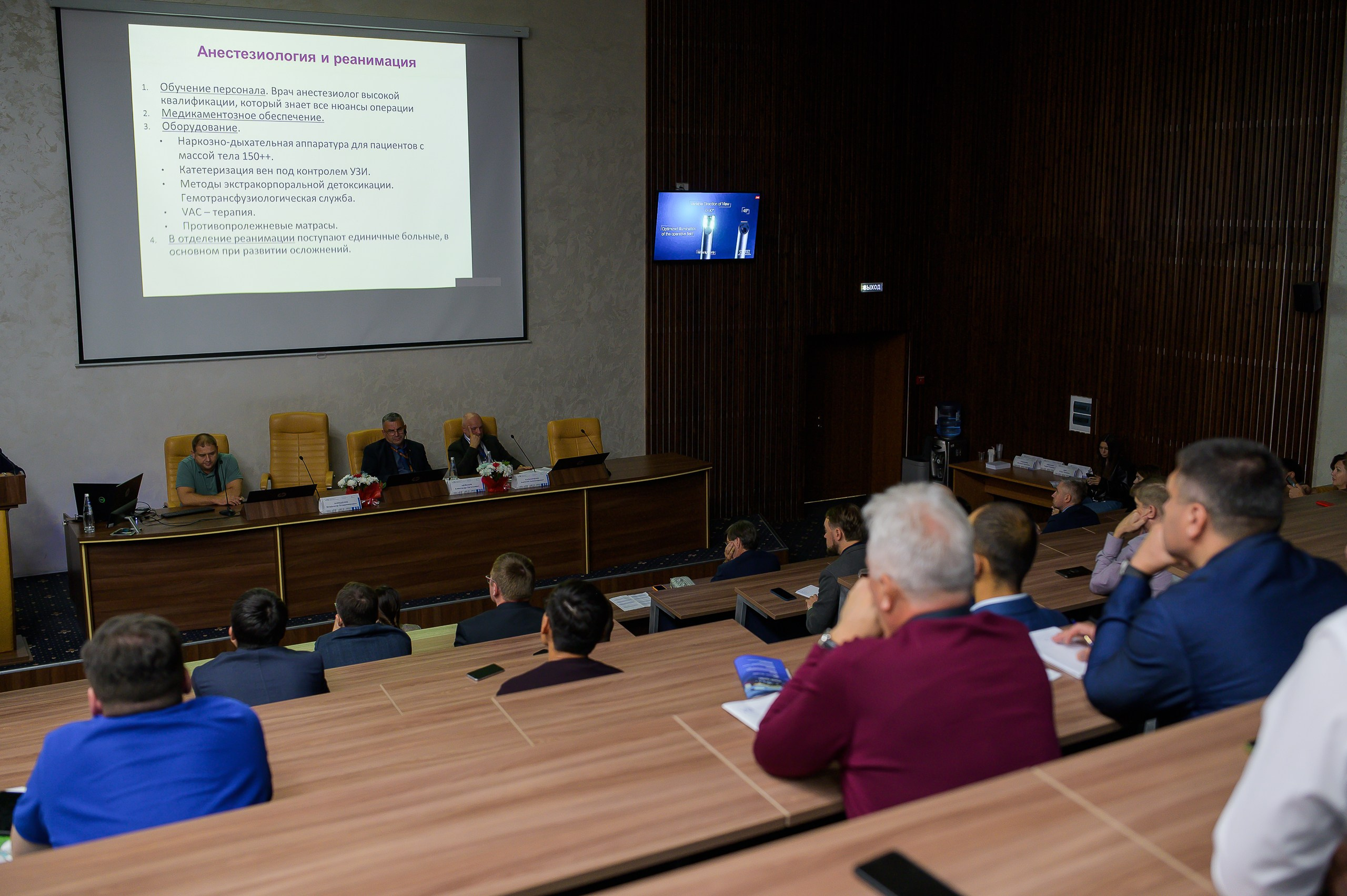 VIII Съезд хирургов Сибирского Федерального округа. Фотограф в Кемерово Владислав Шульц