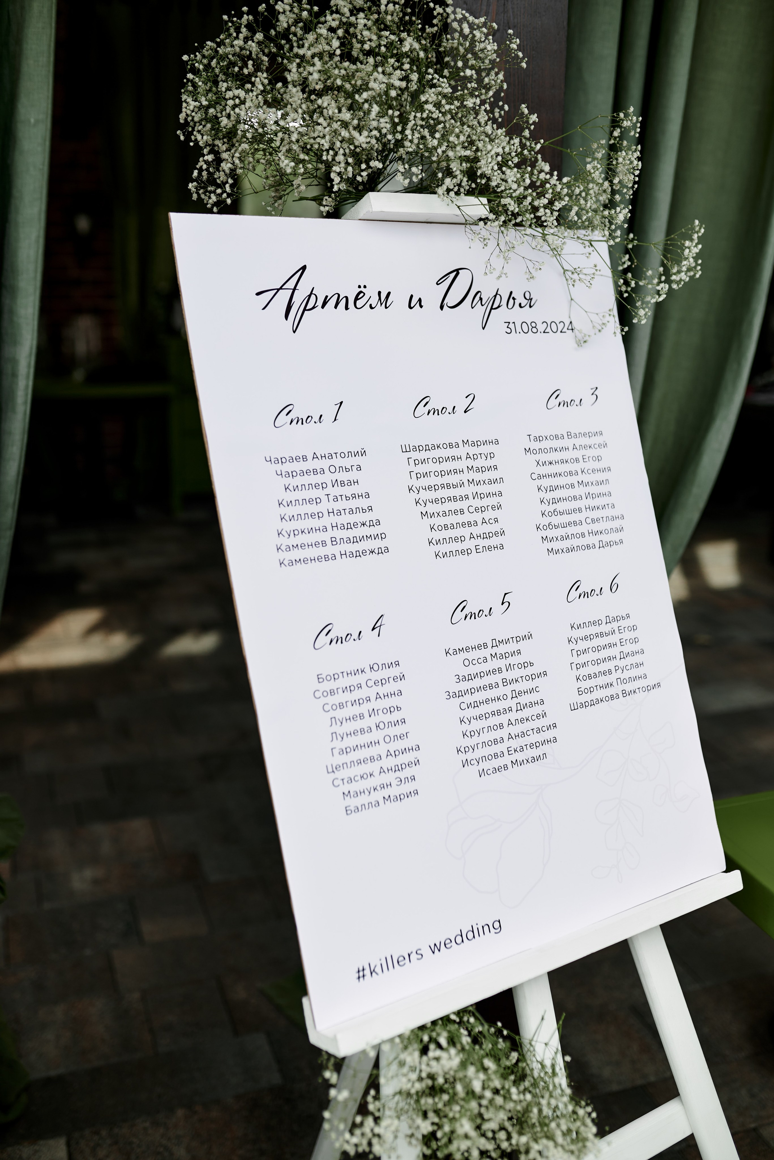 Свадьба Даши и Артема. Свадебный фотограф г. Новочеркасск г. Ростов-на-Дону