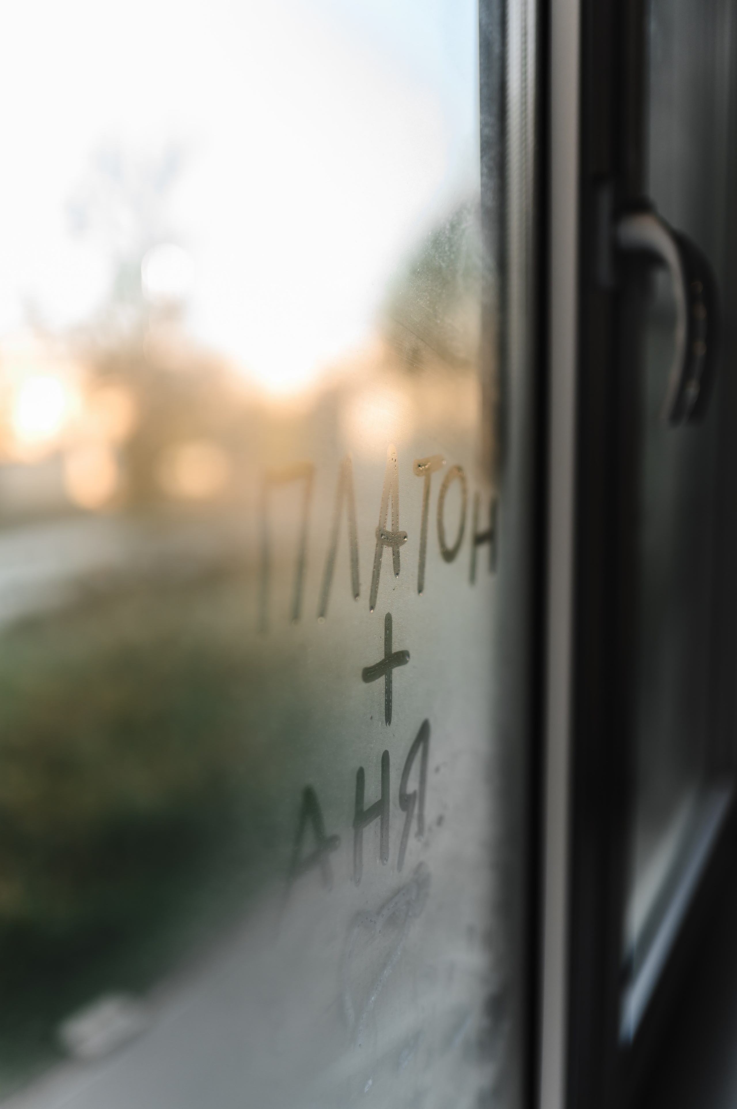 Анна & Платон. Фотограф на свадьбу в С-Пб Борис Большой