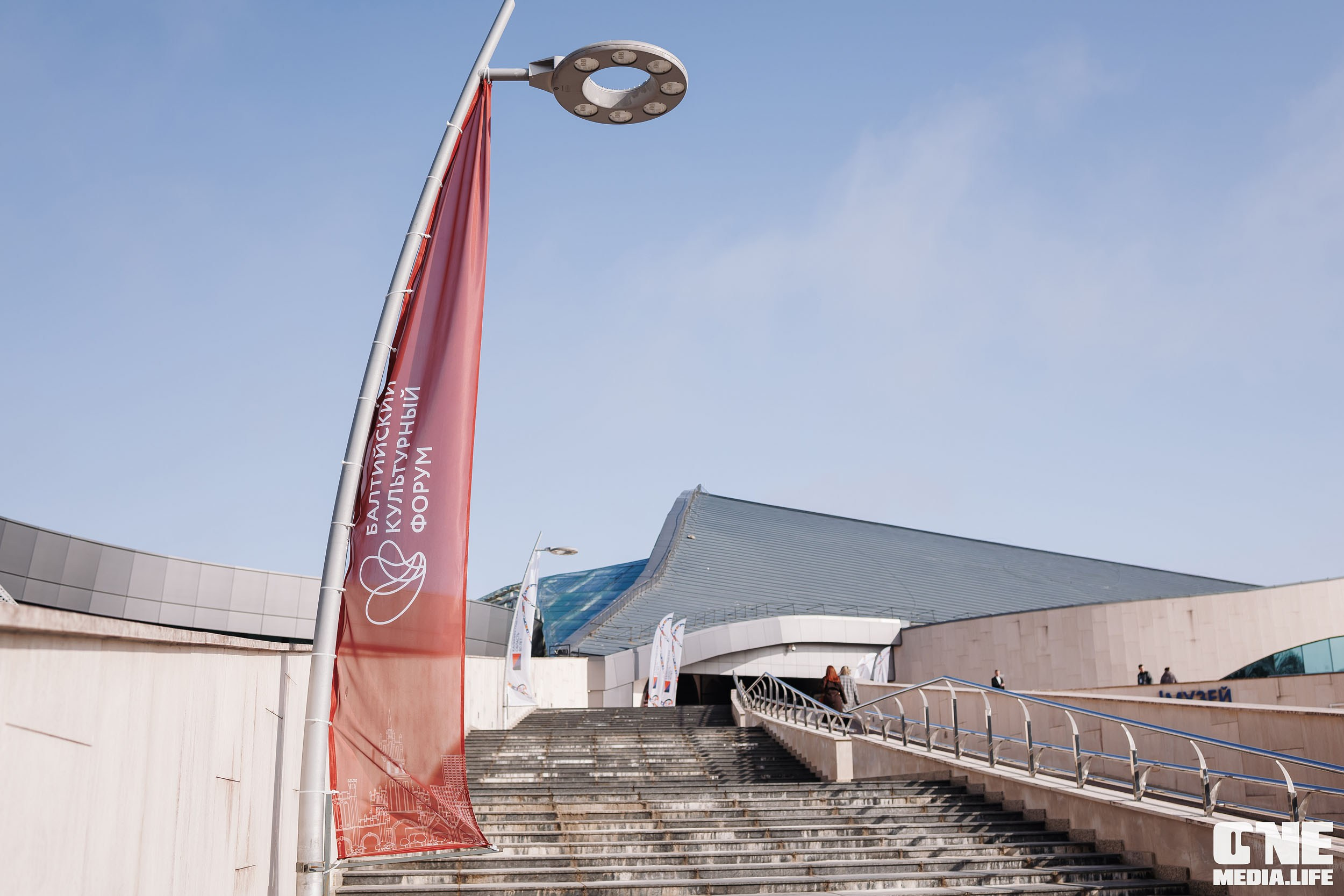 Балтийский Культурный Форум 2026. One Media Life: фоторепортажи, фотоотчеты с мероприятий и заведений