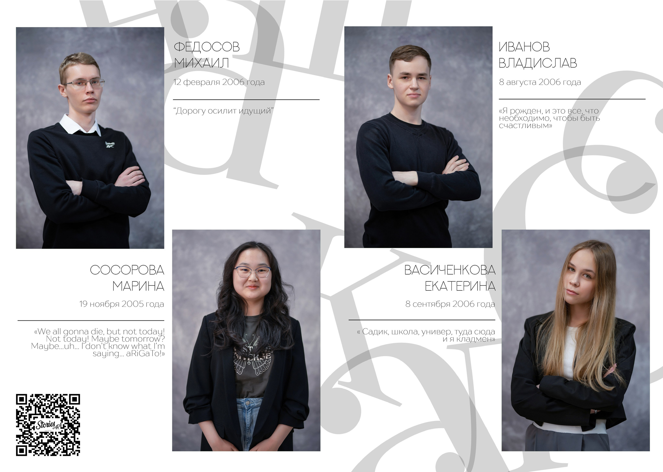 11 «И» класс, лицей № 3. Фабрика выпускных альбомов