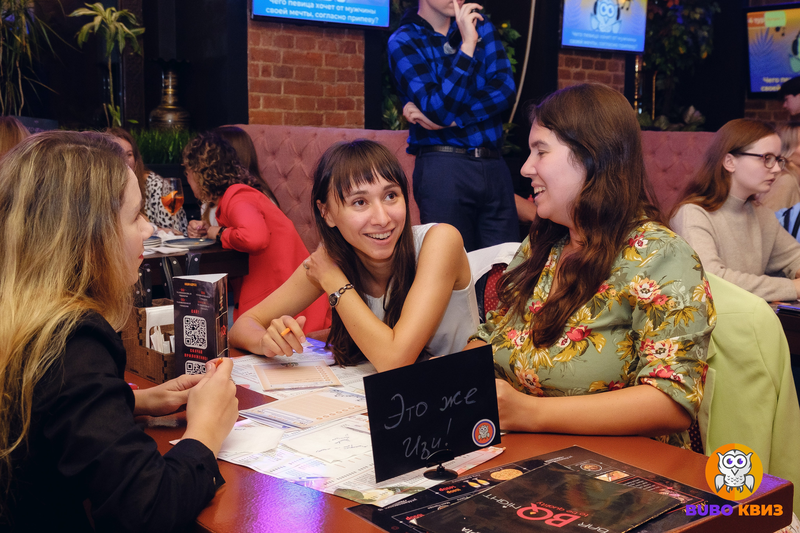 Квиз Бубо. Фотограф Мария Хлебникова Санкт-Петербург Москва