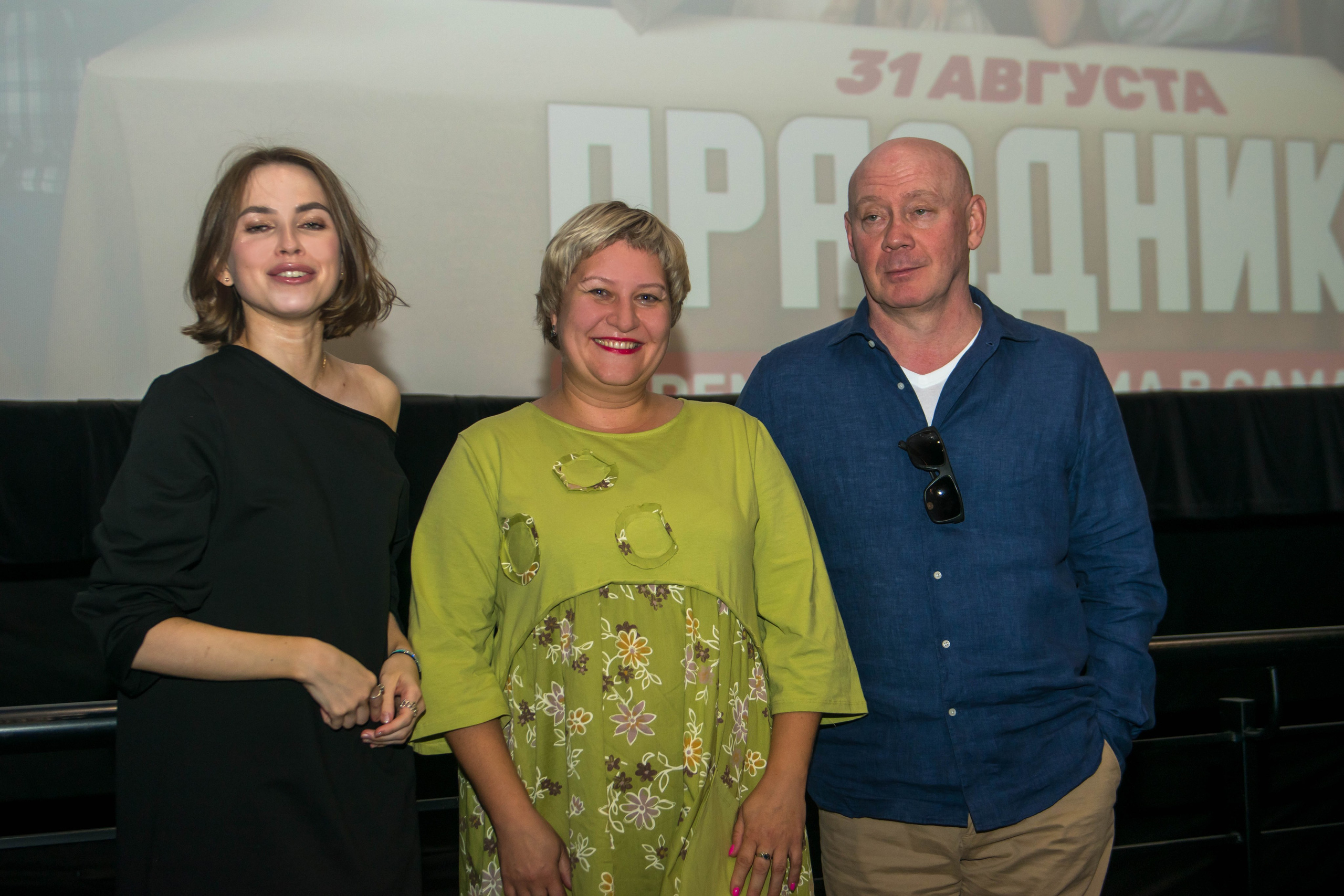 Премьера фильма «Праздники». ПаркХаус. Репортажный и студийный фотограф в Самаре и Тольятти Юлия Гнутова