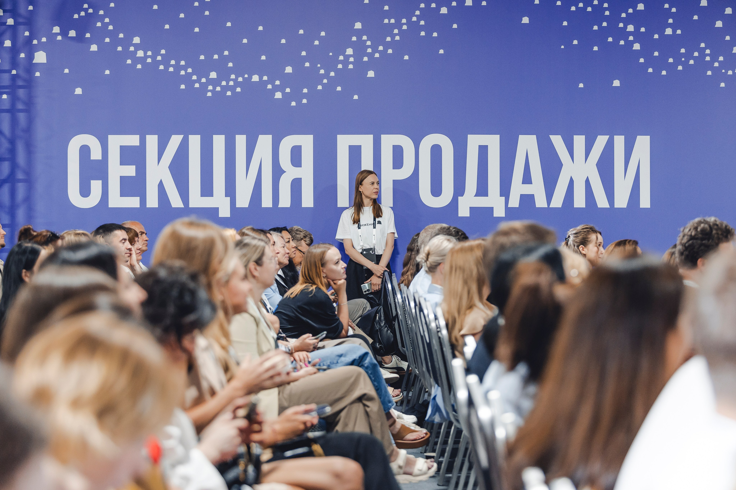 Форум недвижимости «ДВИЖЕНИЕ». Репортажный фотограф Андрей Герасимов