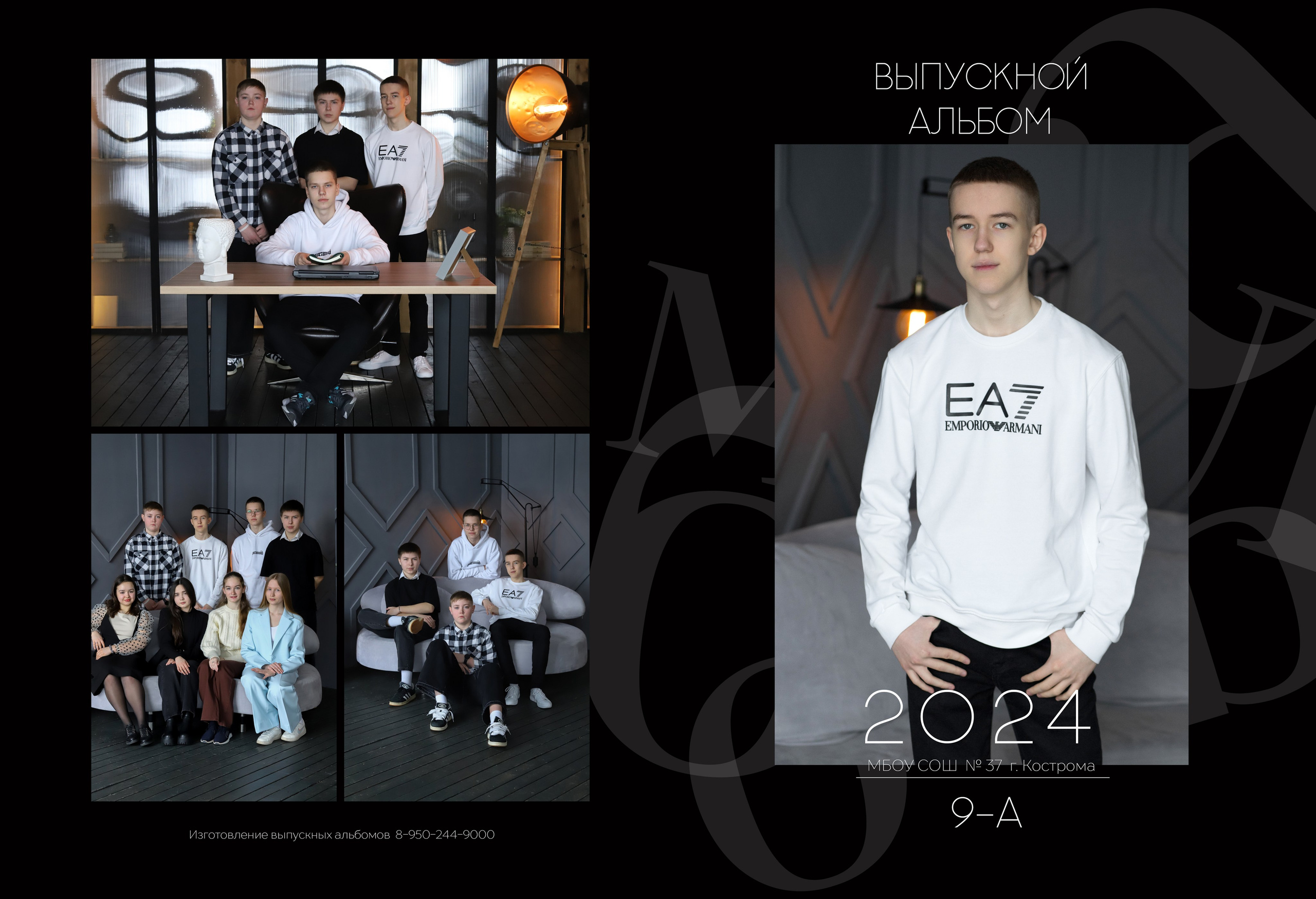 Планшет 9 класс. Выпускные альбомы, индивидуальные фотосессии в Костроме