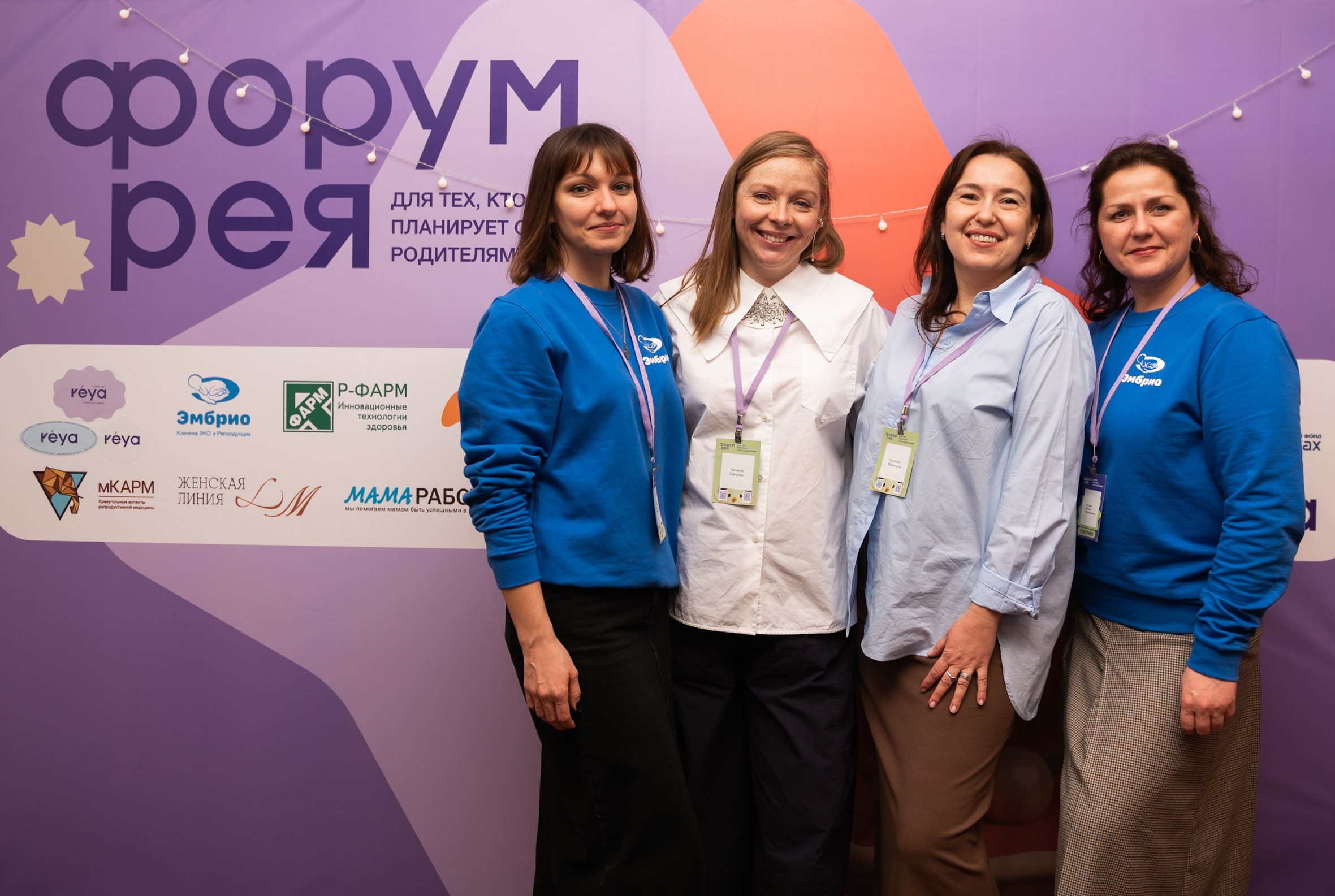 Форум для будущих родителей «Рея» Краснодар. Свадебный и семейный фотограф София Невская