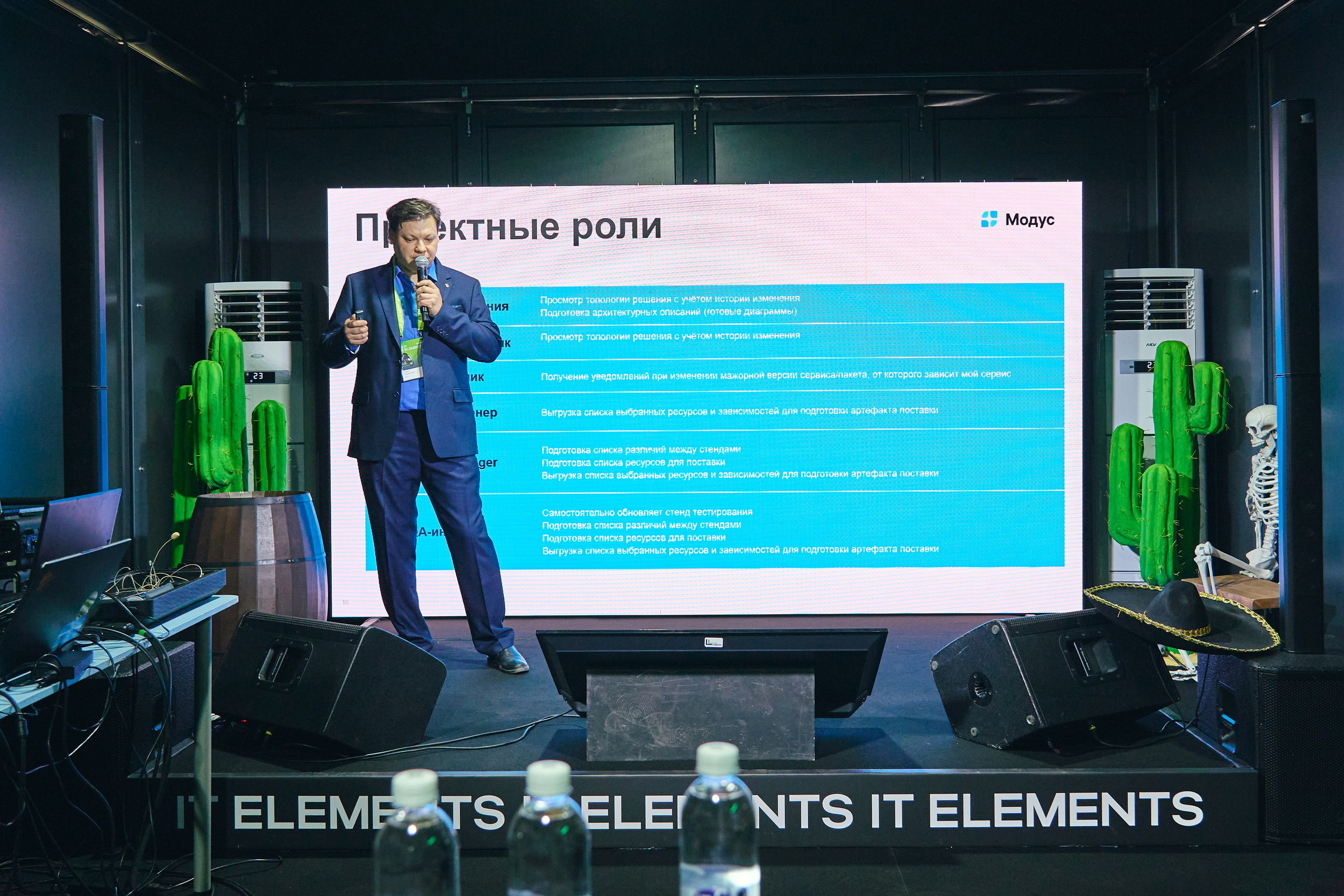 Бизнес-форум компании «Инфосистемы Джет». Главная