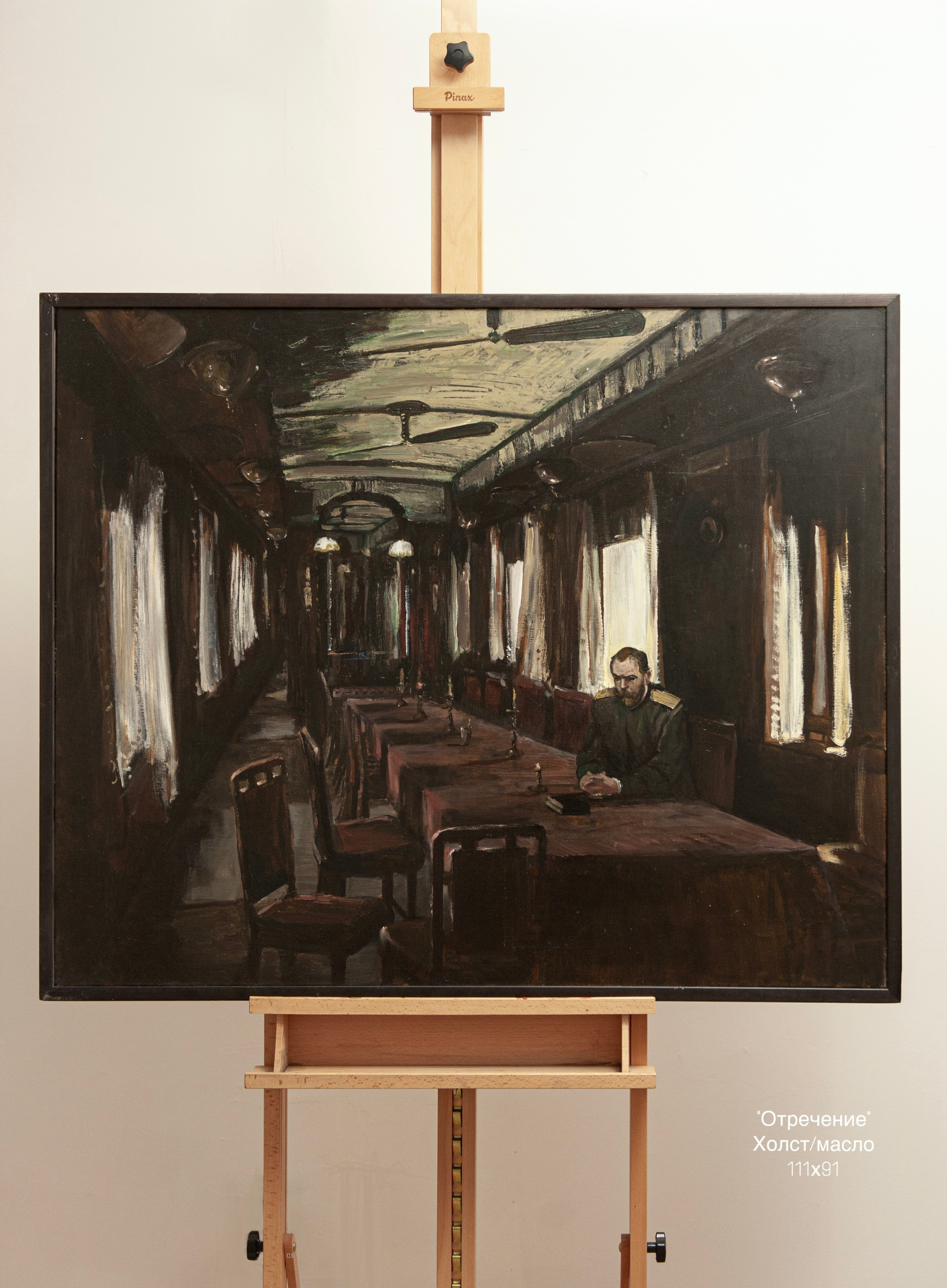 Живопись. Предмет искусства