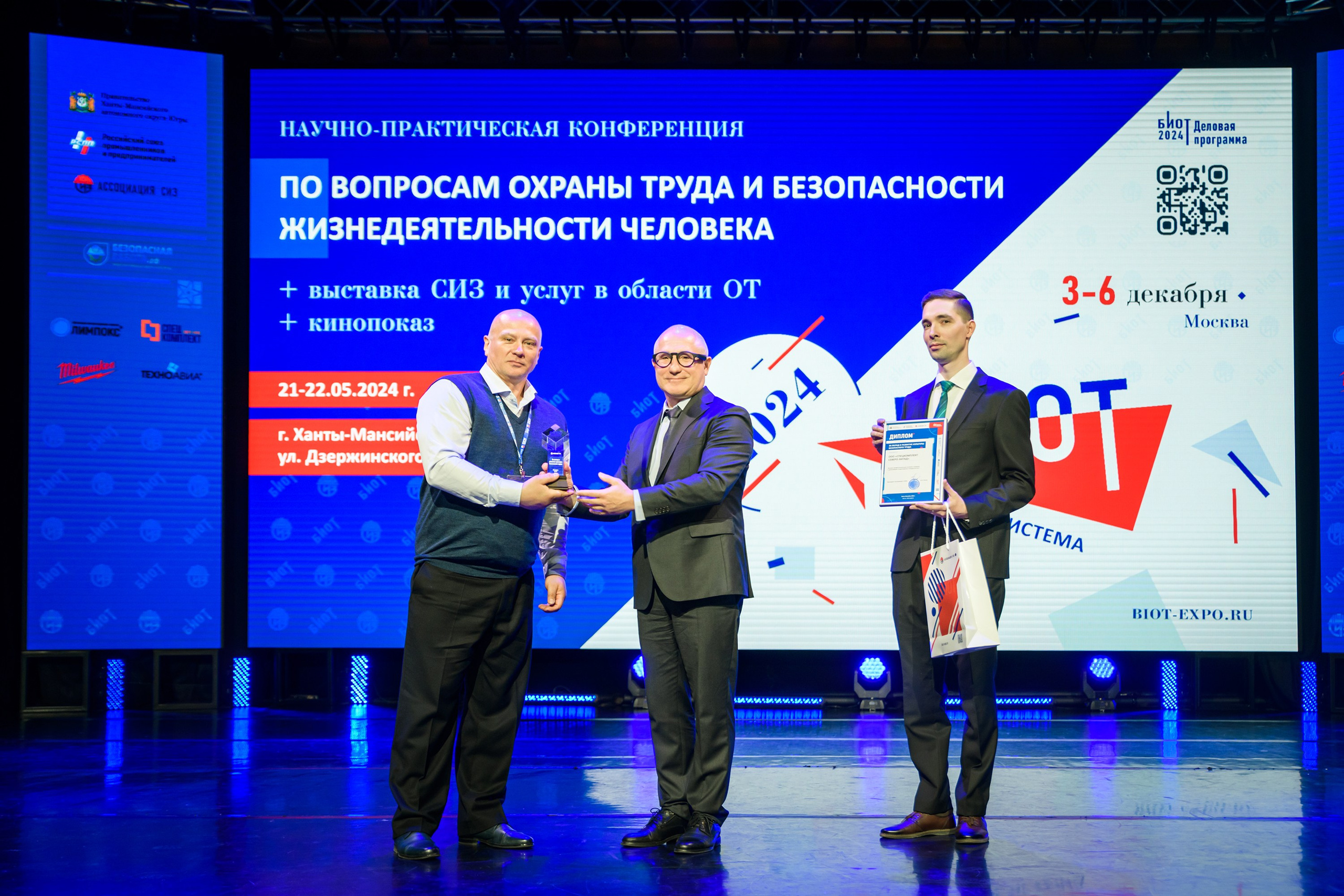 Конференция БИОТ. Фотограф в Ханты-Мансийске Евгений Жуланов