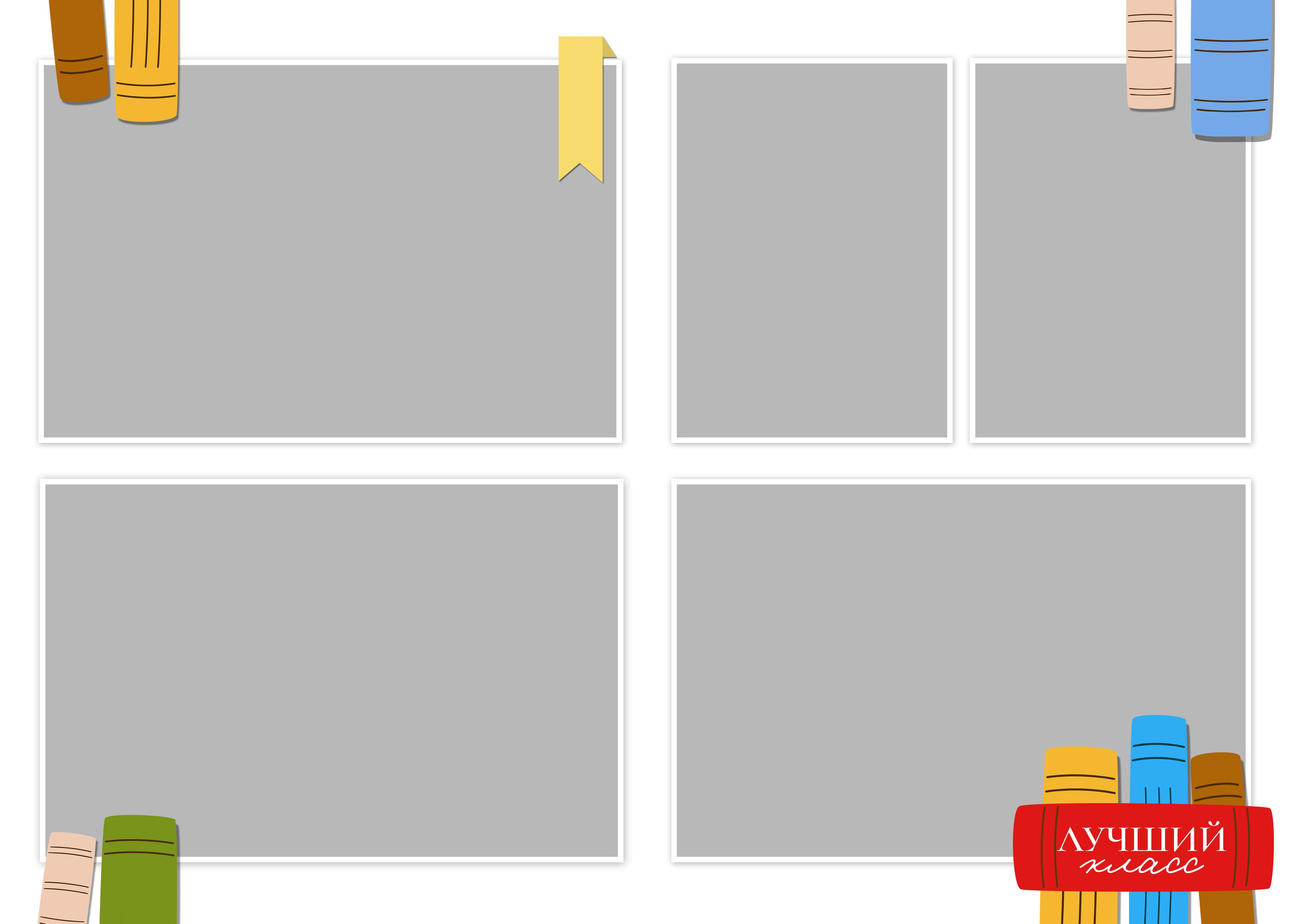 «Книги». Фотограф в Шелехове, лучшие выпускные альбомы в Шелехове