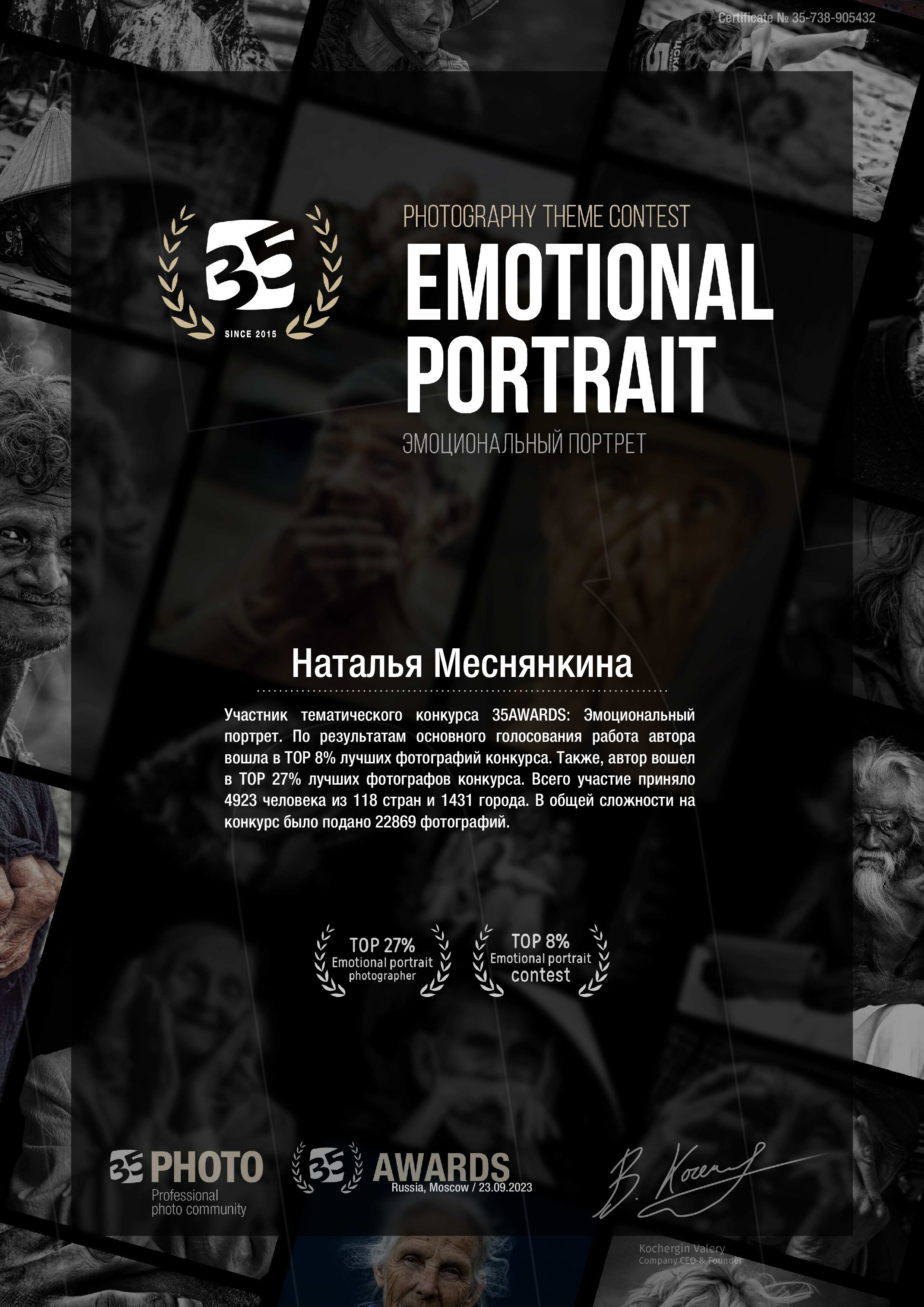 Достижения 35 AWARDS. Фотограф в Анапе Новороссийске Краснодаре Меснянкина Наталья