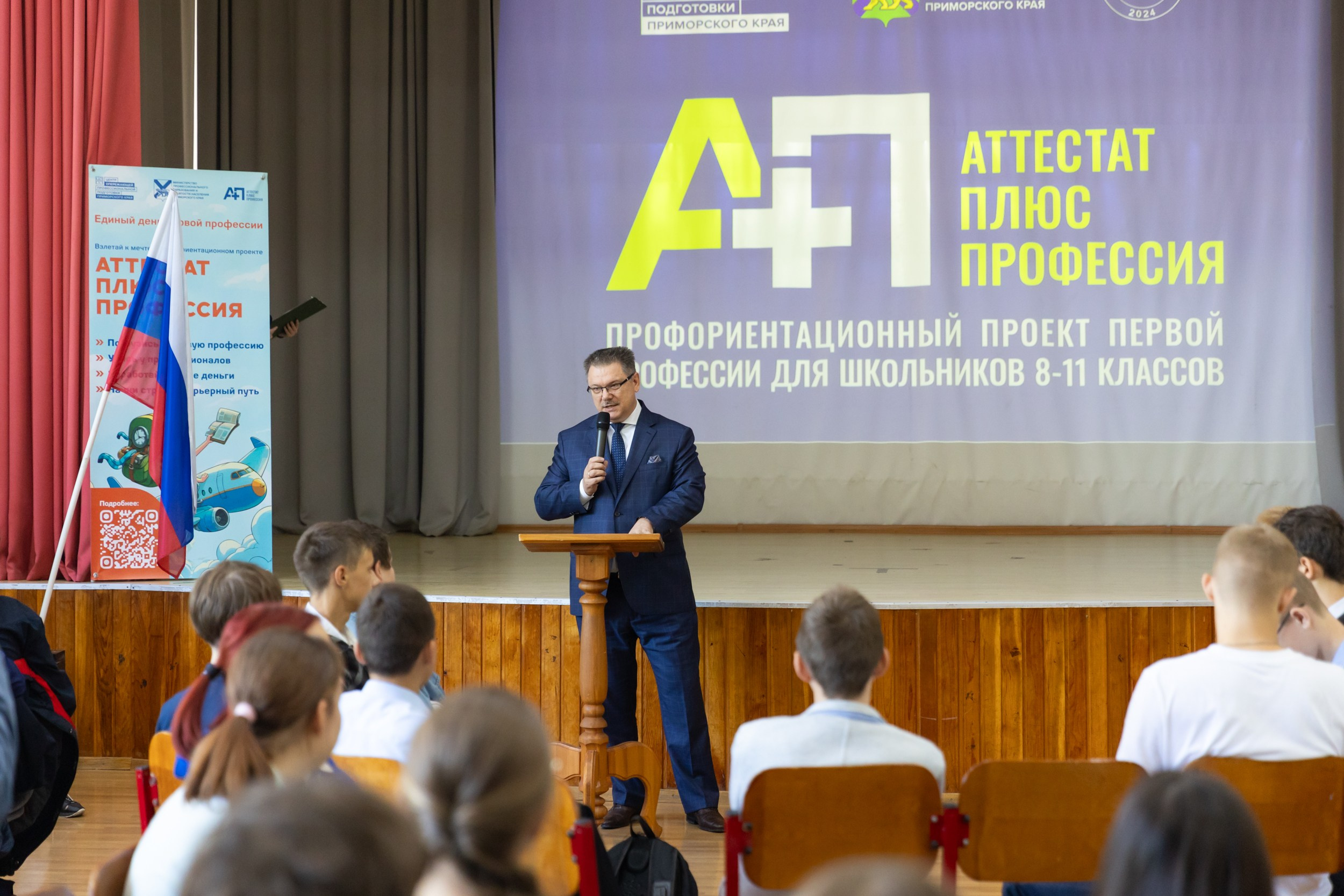 Атестат+Профессия ППК4. Репортажный фотограф во Владивостоке