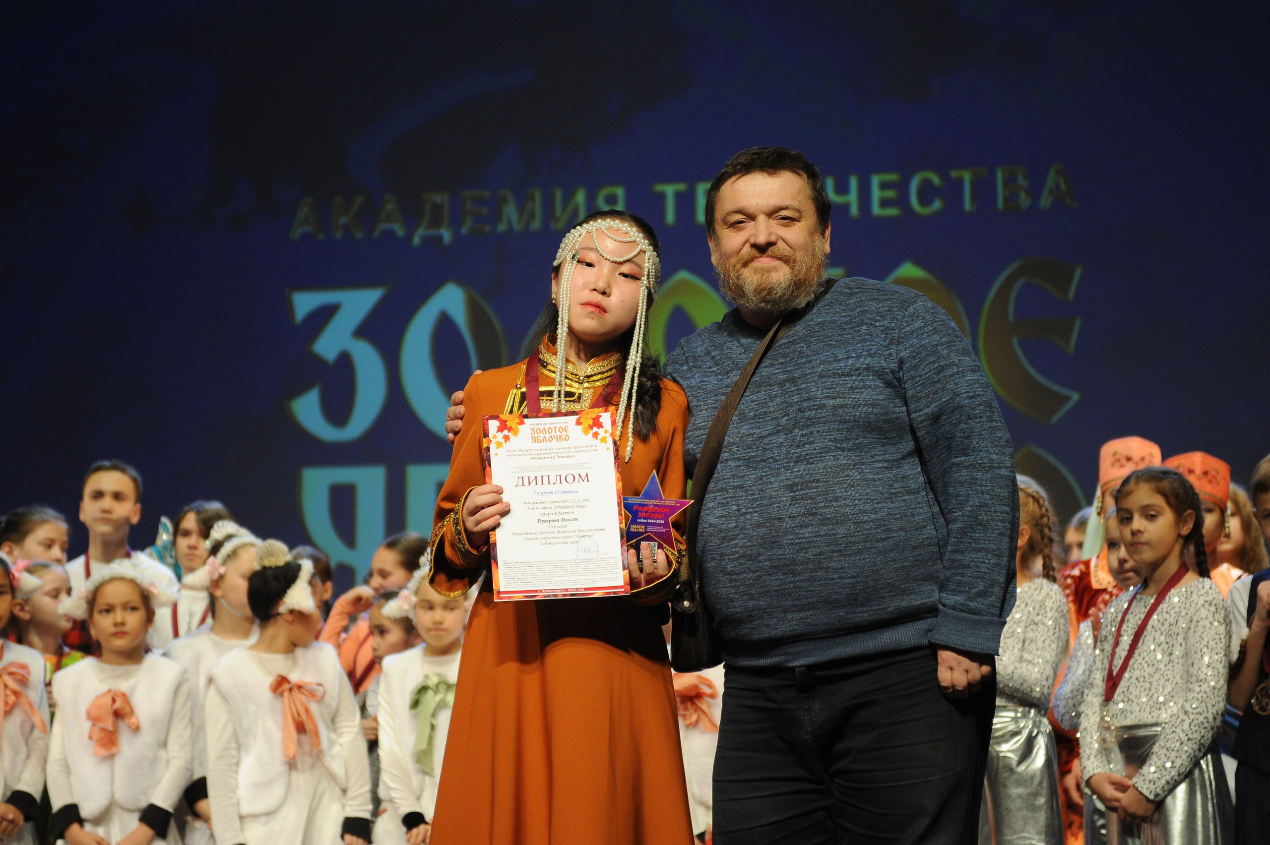 16 ноября, г. Красноярск. Золотое яблочко