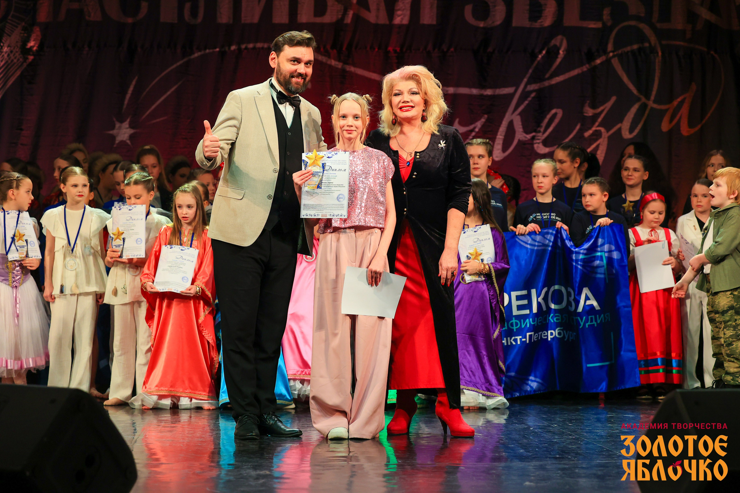 7 февраля, г. Петрозаводск. Золотое яблочко