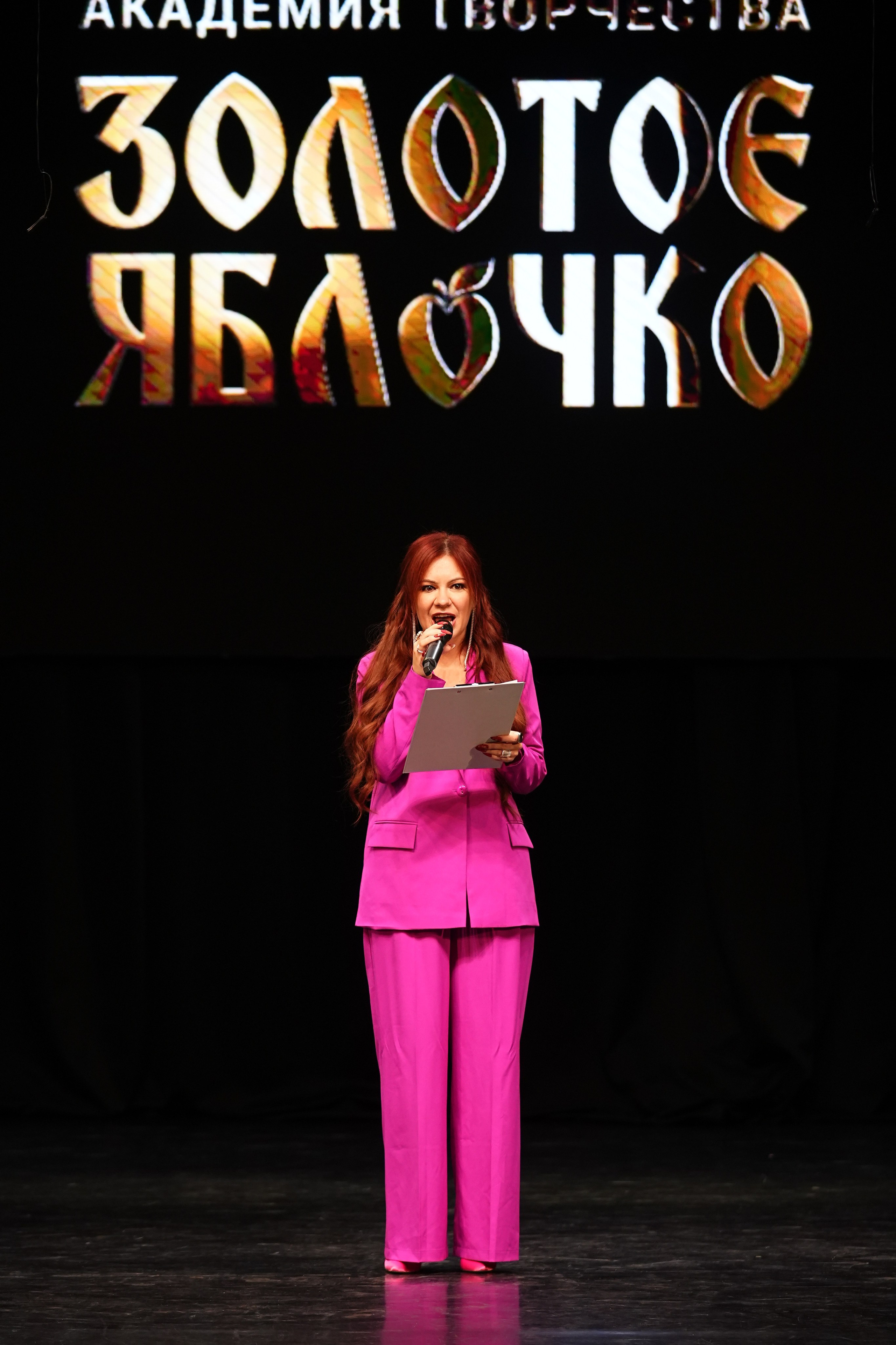 23 ноября, г. Тверь. Золотое яблочко