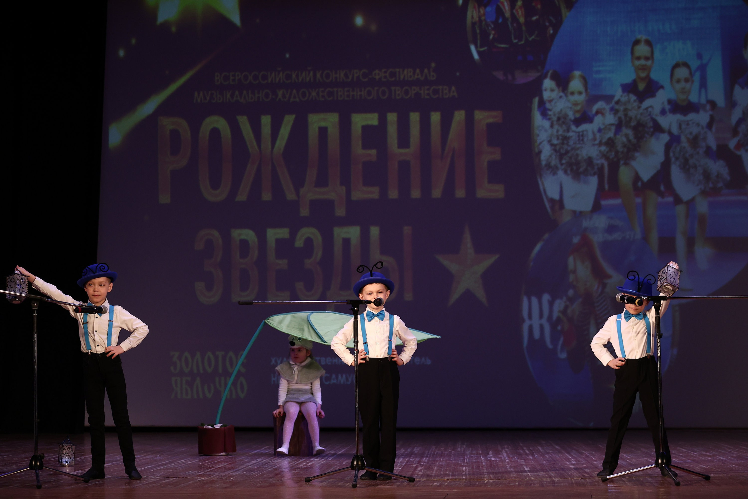 30 марта, г. Самара. Золотое яблочко