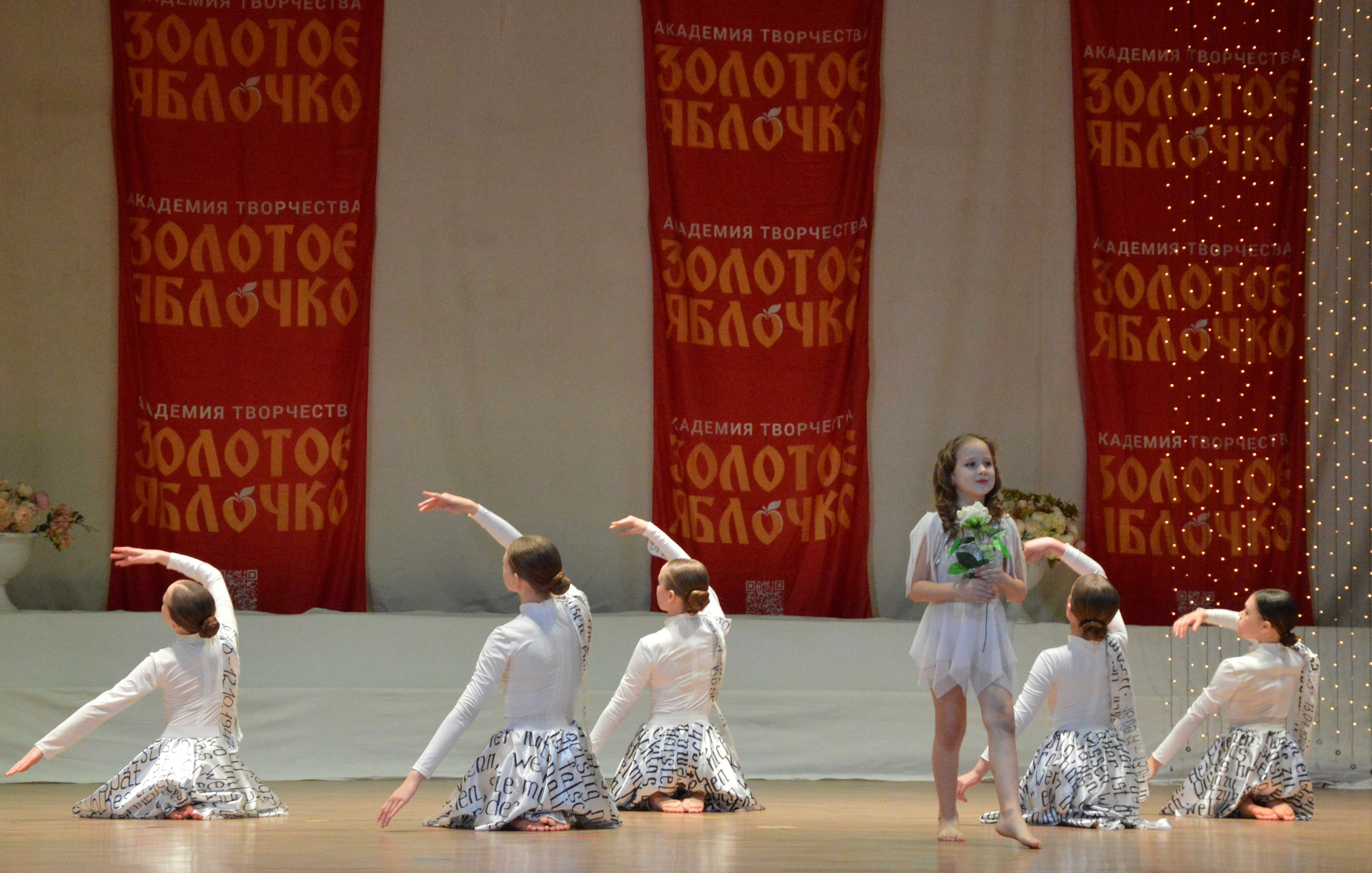 7 февраля, г. Оренбург. Золотое яблочко