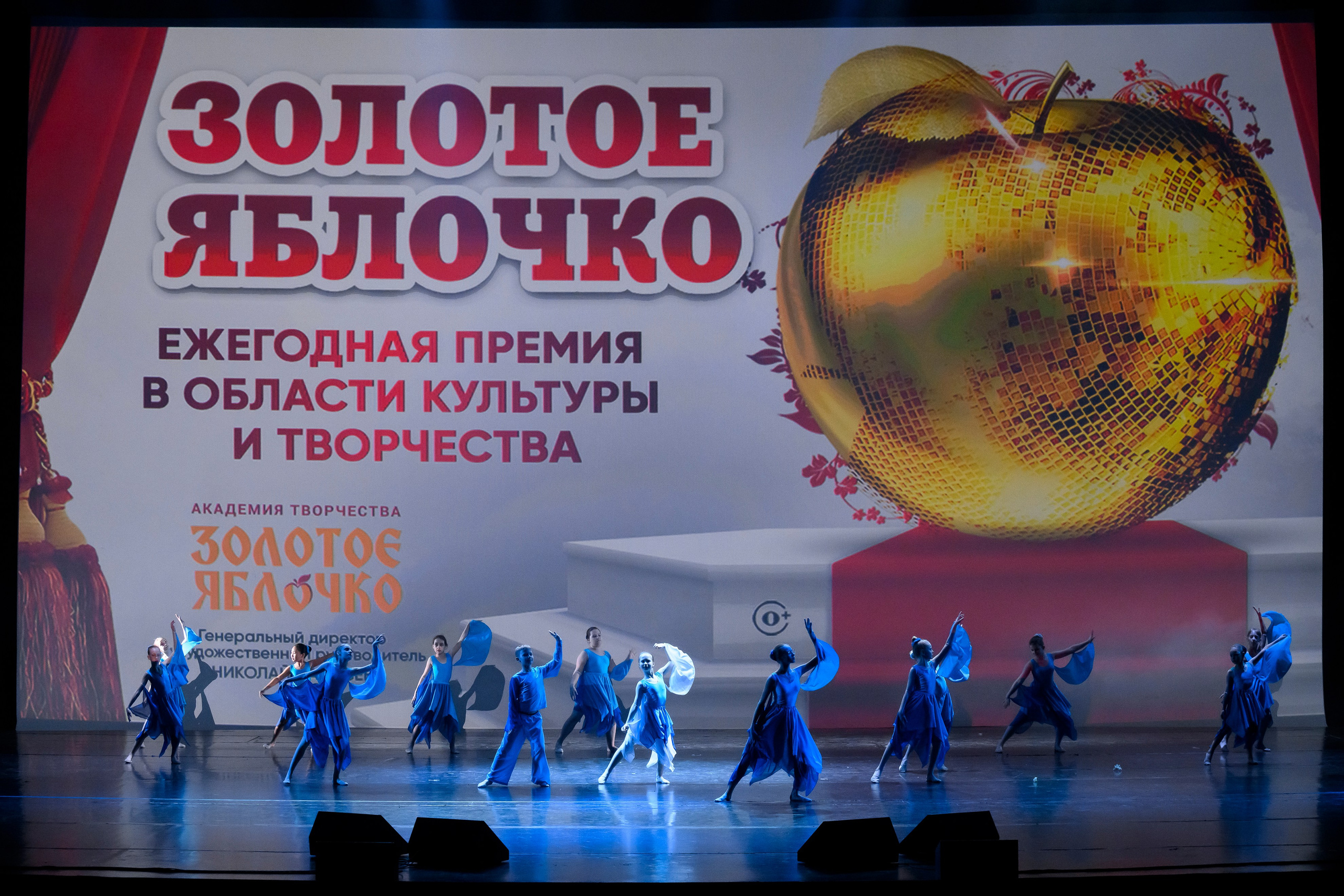 23 апреля, часть 2, БКЗ Октябрьский, г. Санкт-Петербург. Золотое яблочко