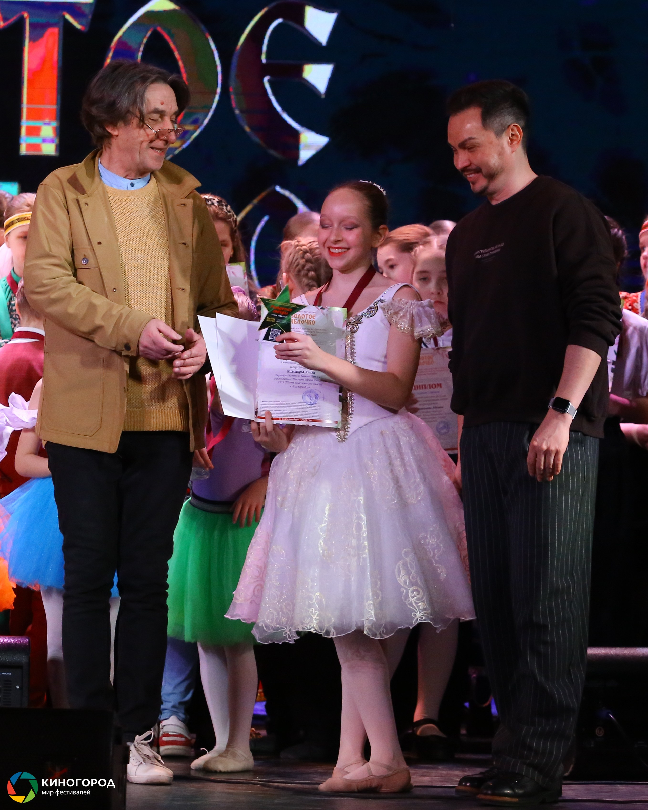 9 марта, награждение, г. Екатеринбург. Золотое яблочко