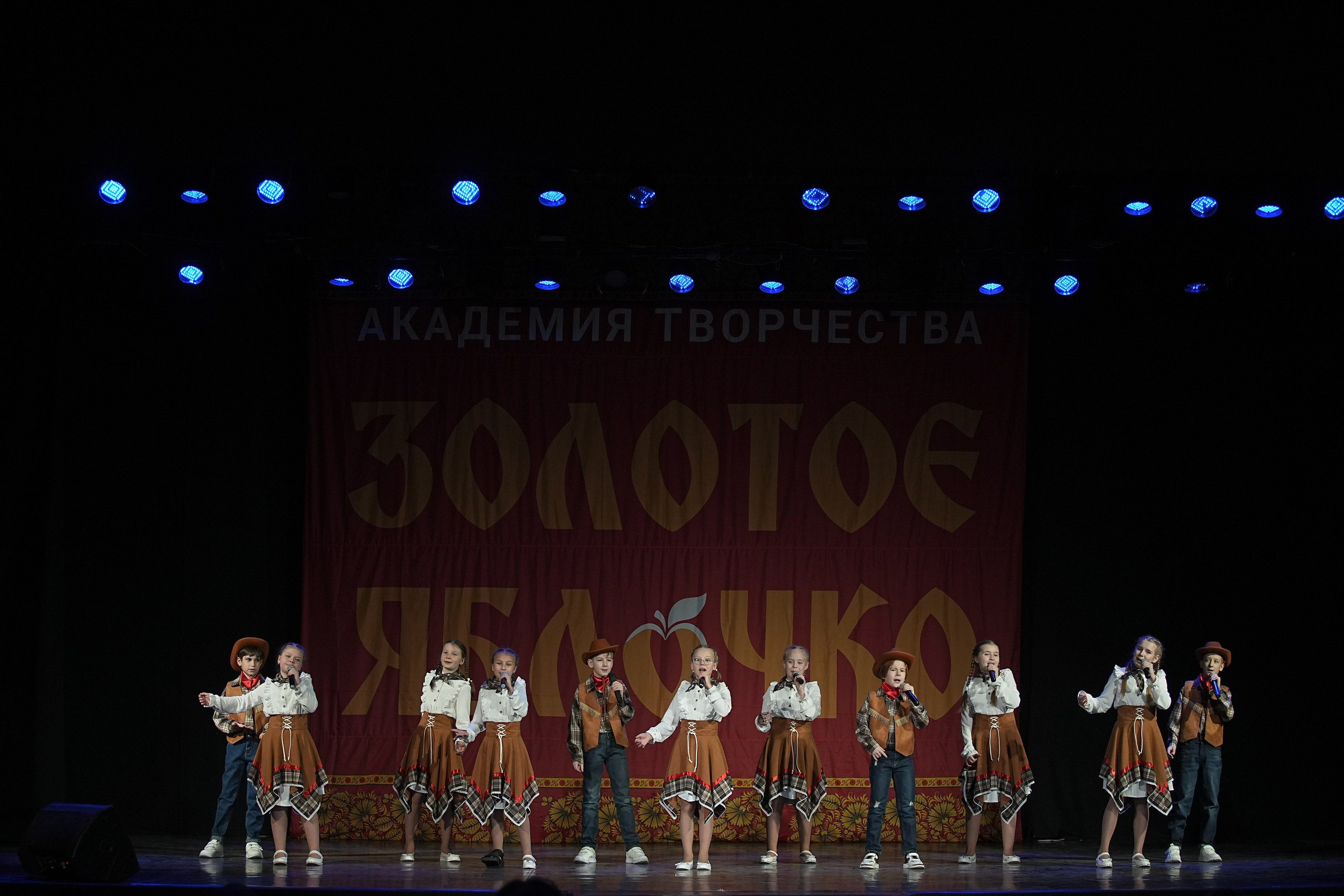 8 декабря, г. Кострома. Золотое яблочко