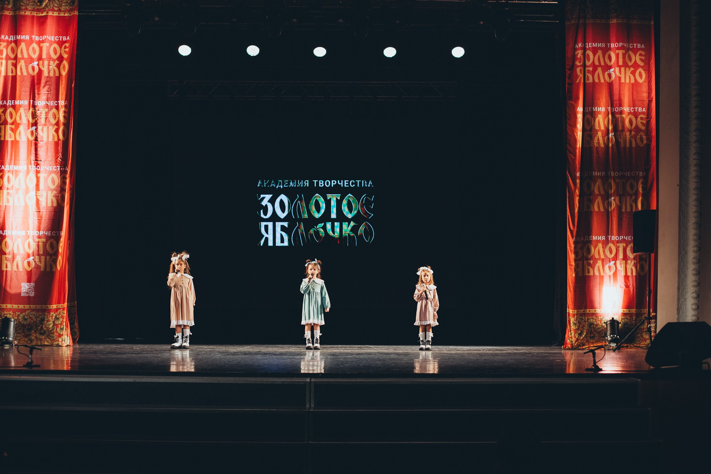 9 ноября, г. Екатеринбург. Золотое яблочко