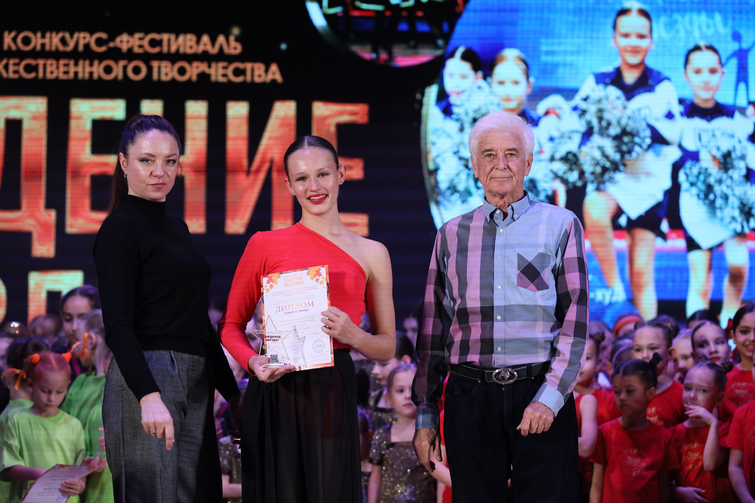 4 ноября, блок 1, награда, г. Краснодар. Золотое яблочко