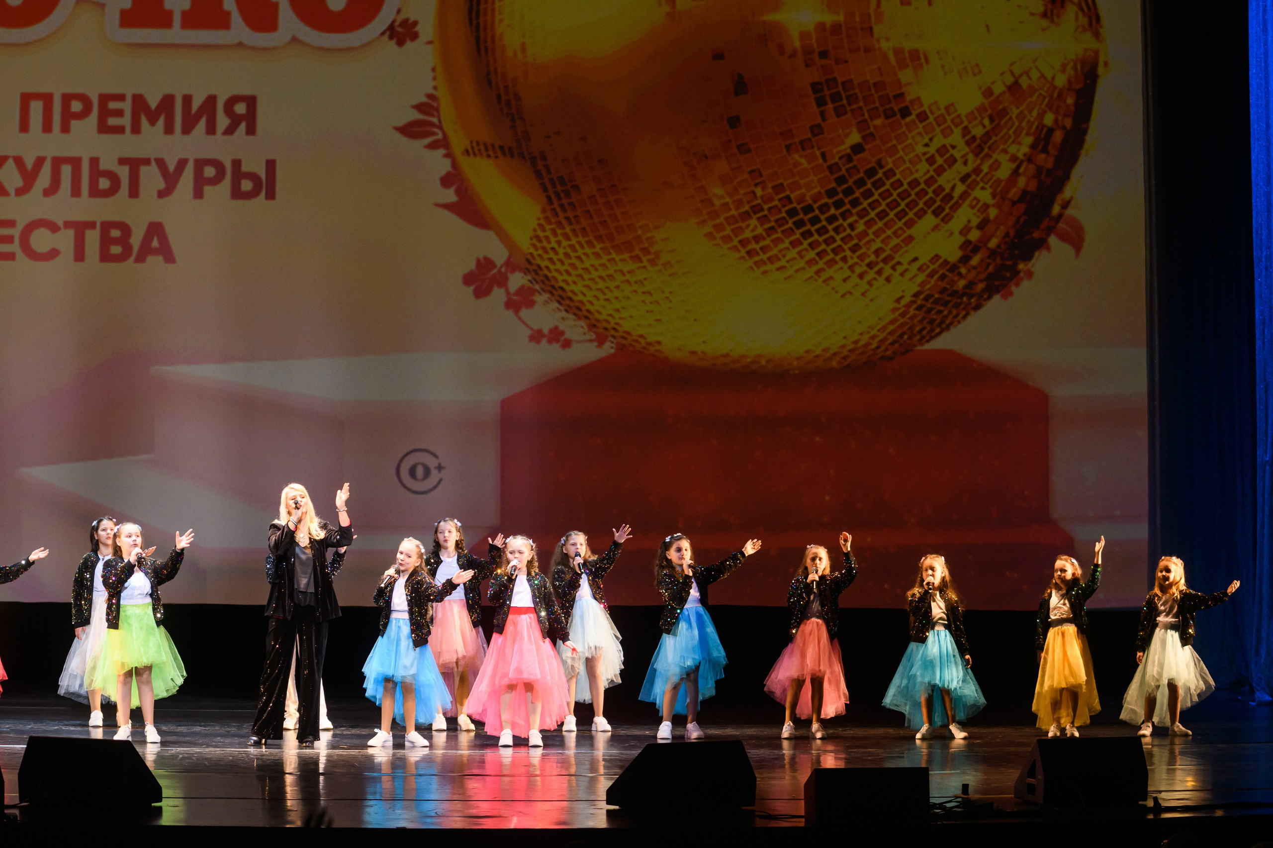 23 апреля, часть 1, БКЗ Октябрьский, г. Санкт-Петербург. Золотое яблочко