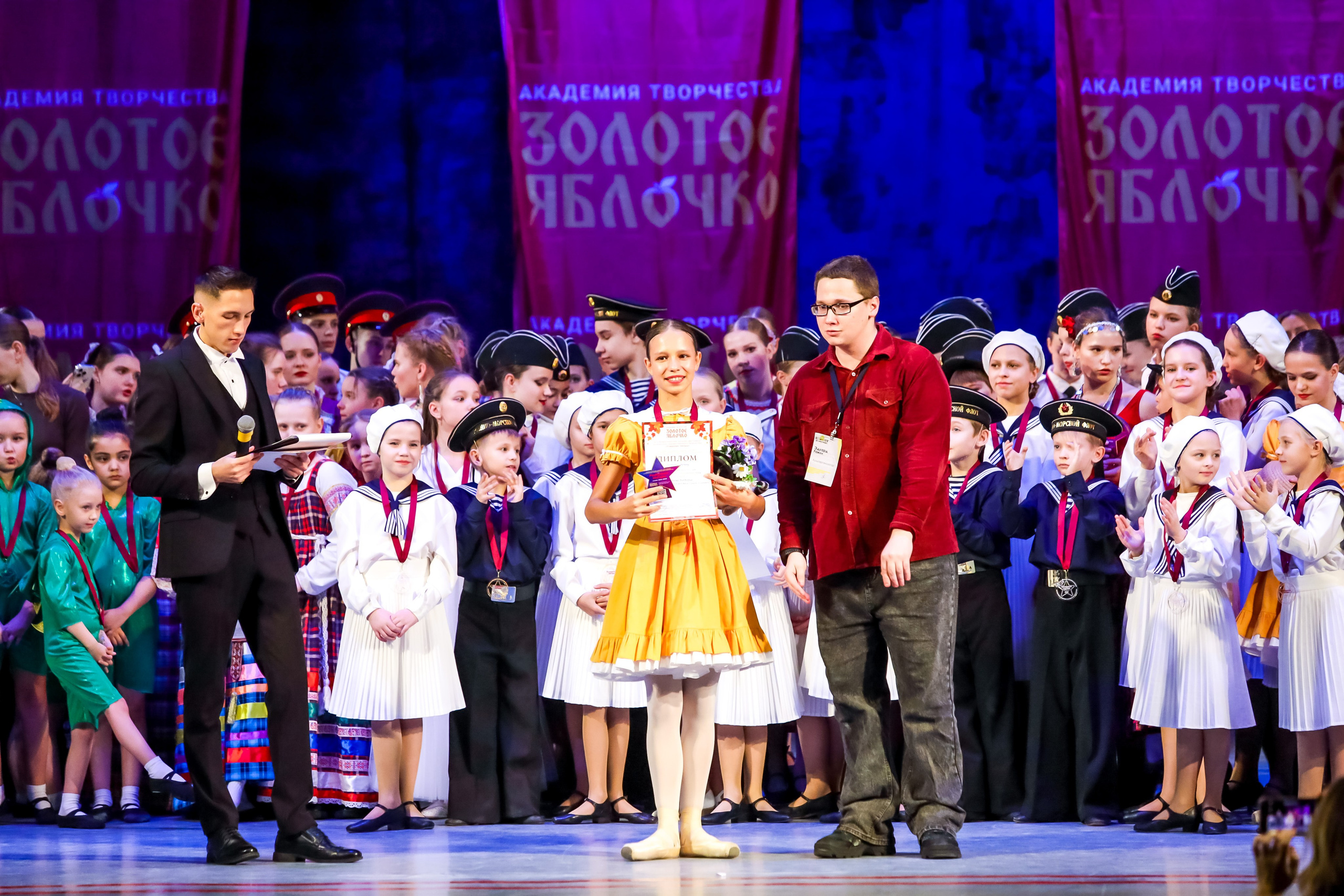 30 ноября, г. Ярославль. Золотое яблочко