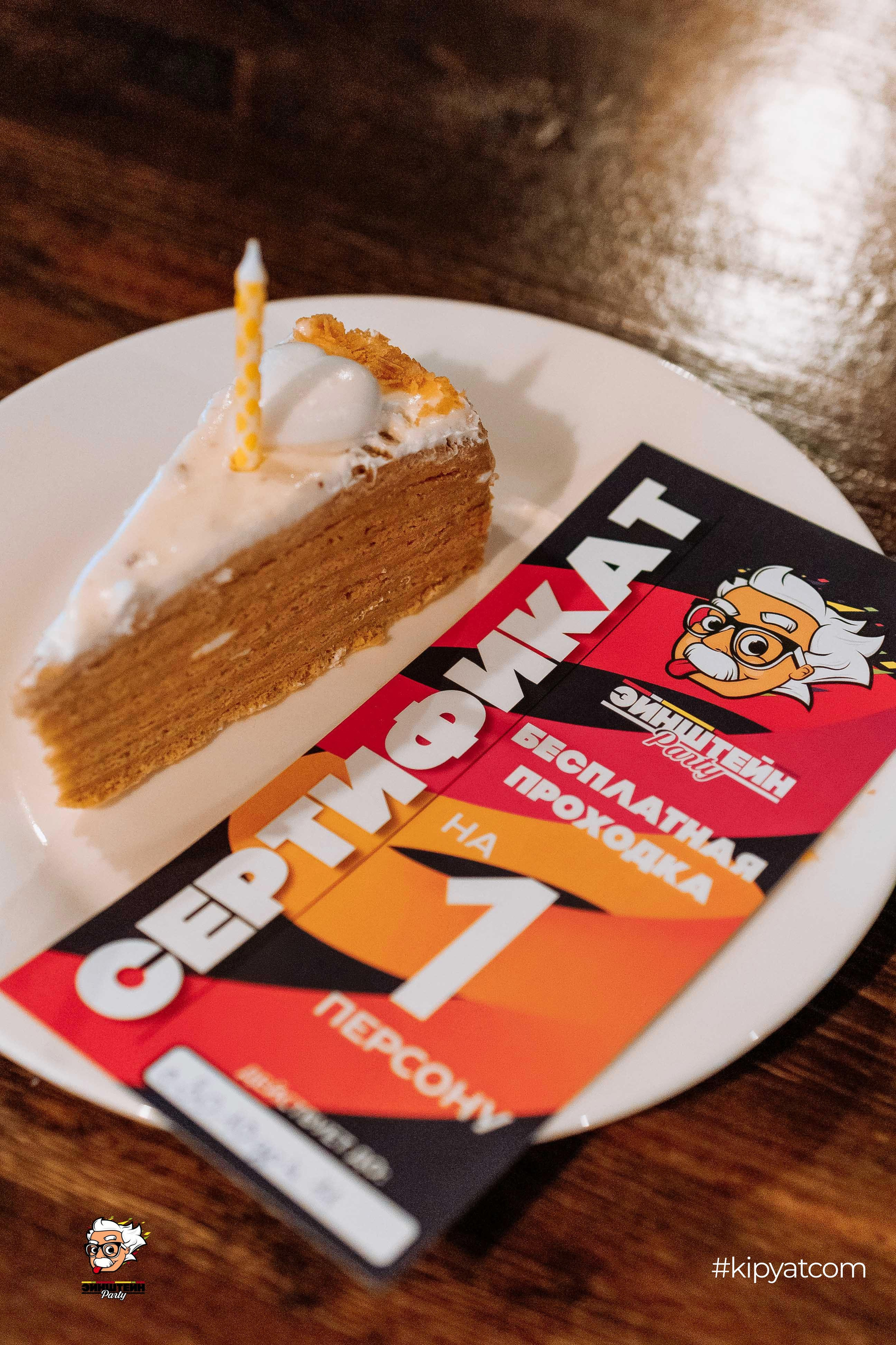 Эйнштейн Party