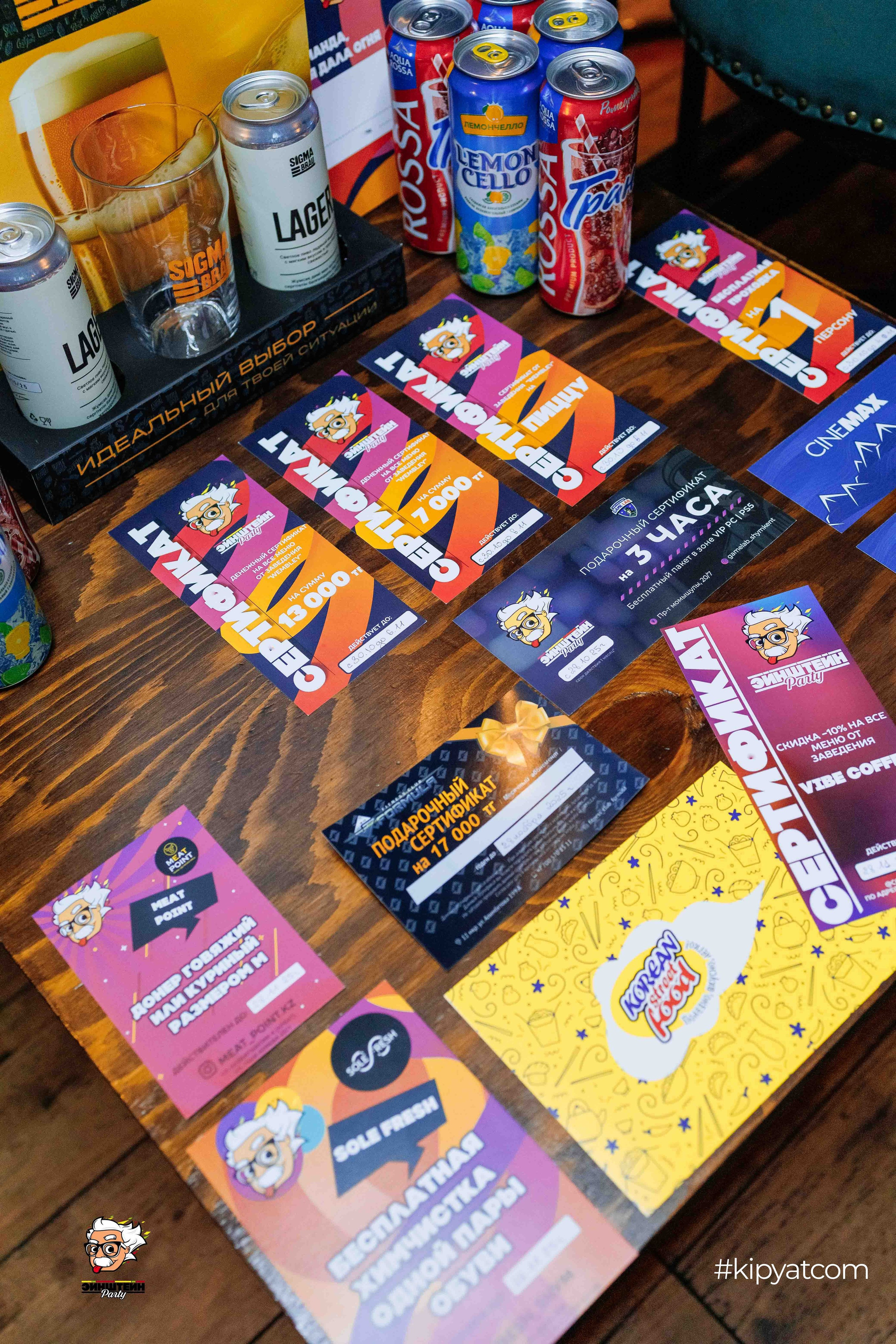 Эйнштейн Party