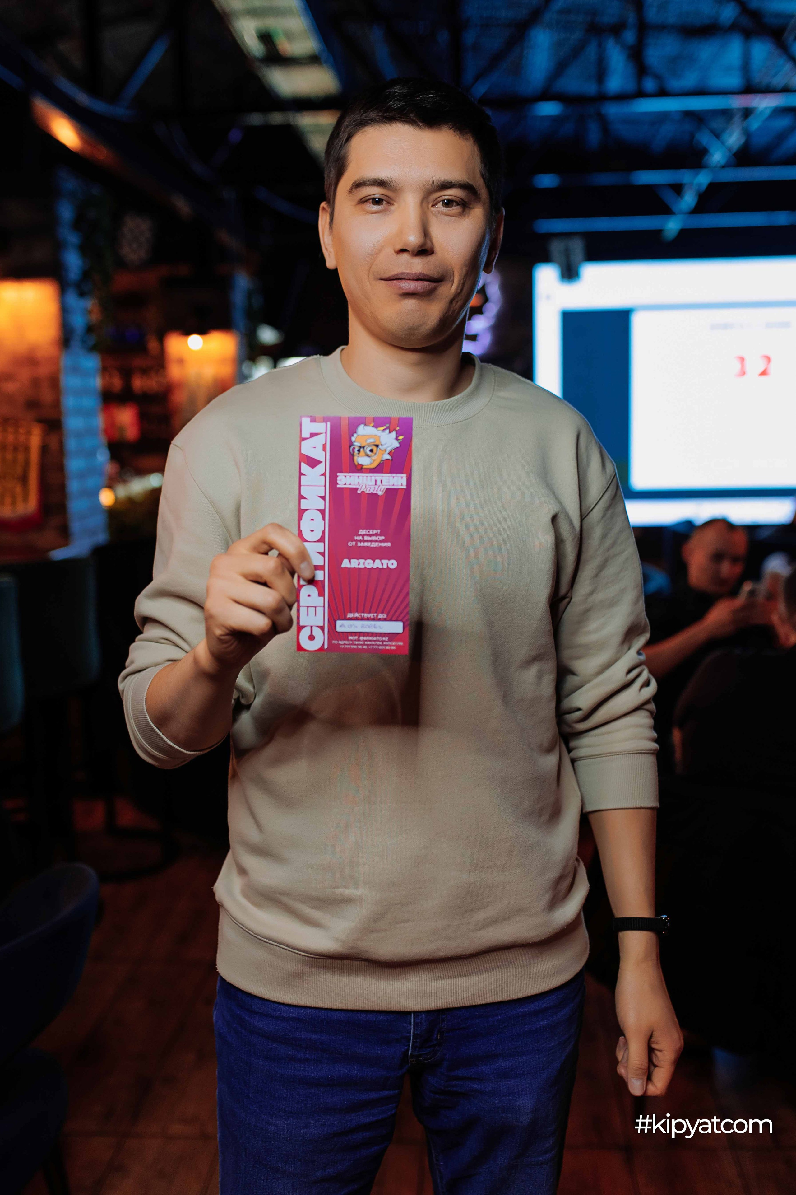 Эйнштейн Party