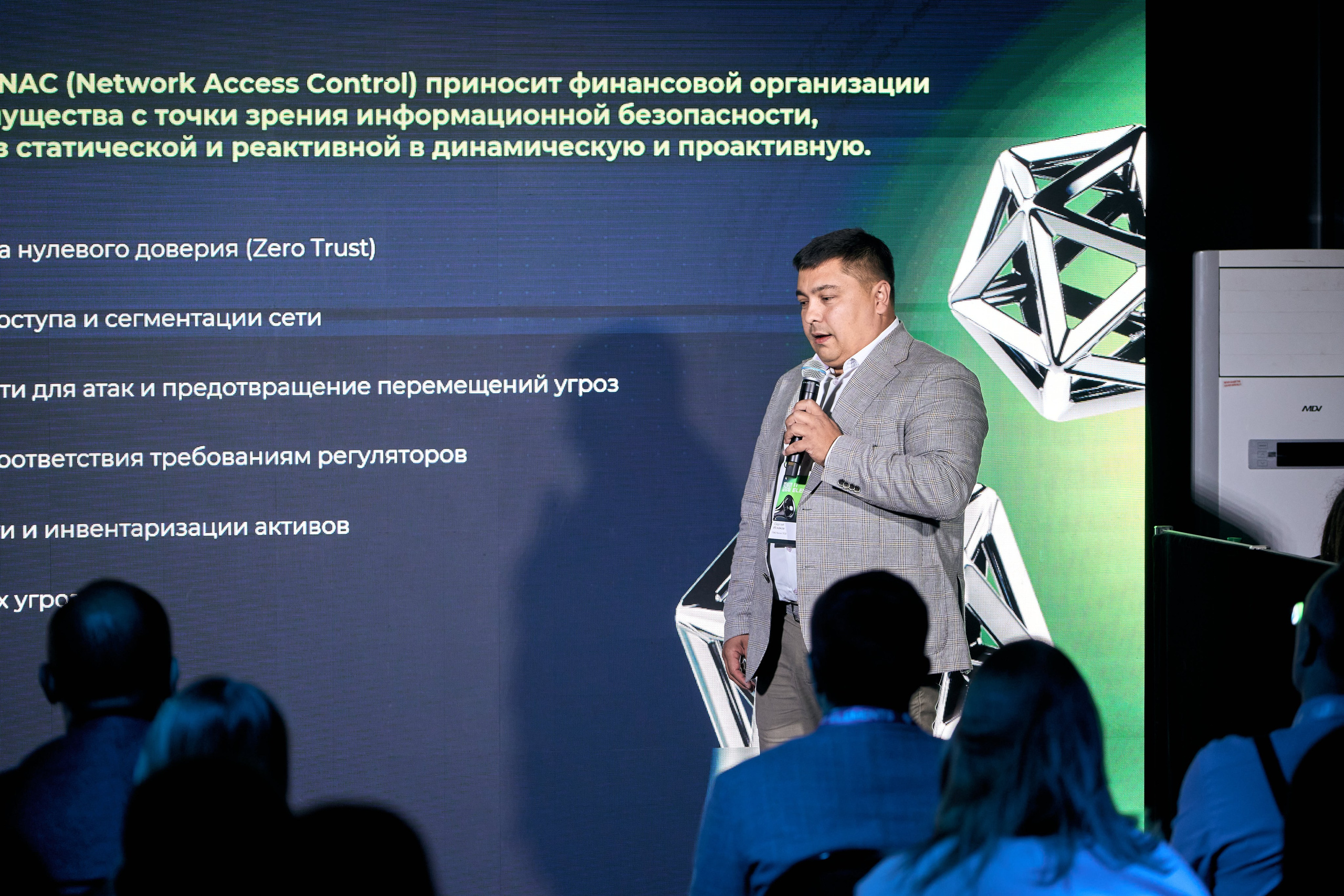 Бизнес-форум компании «Инфосистемы Джет». Главная