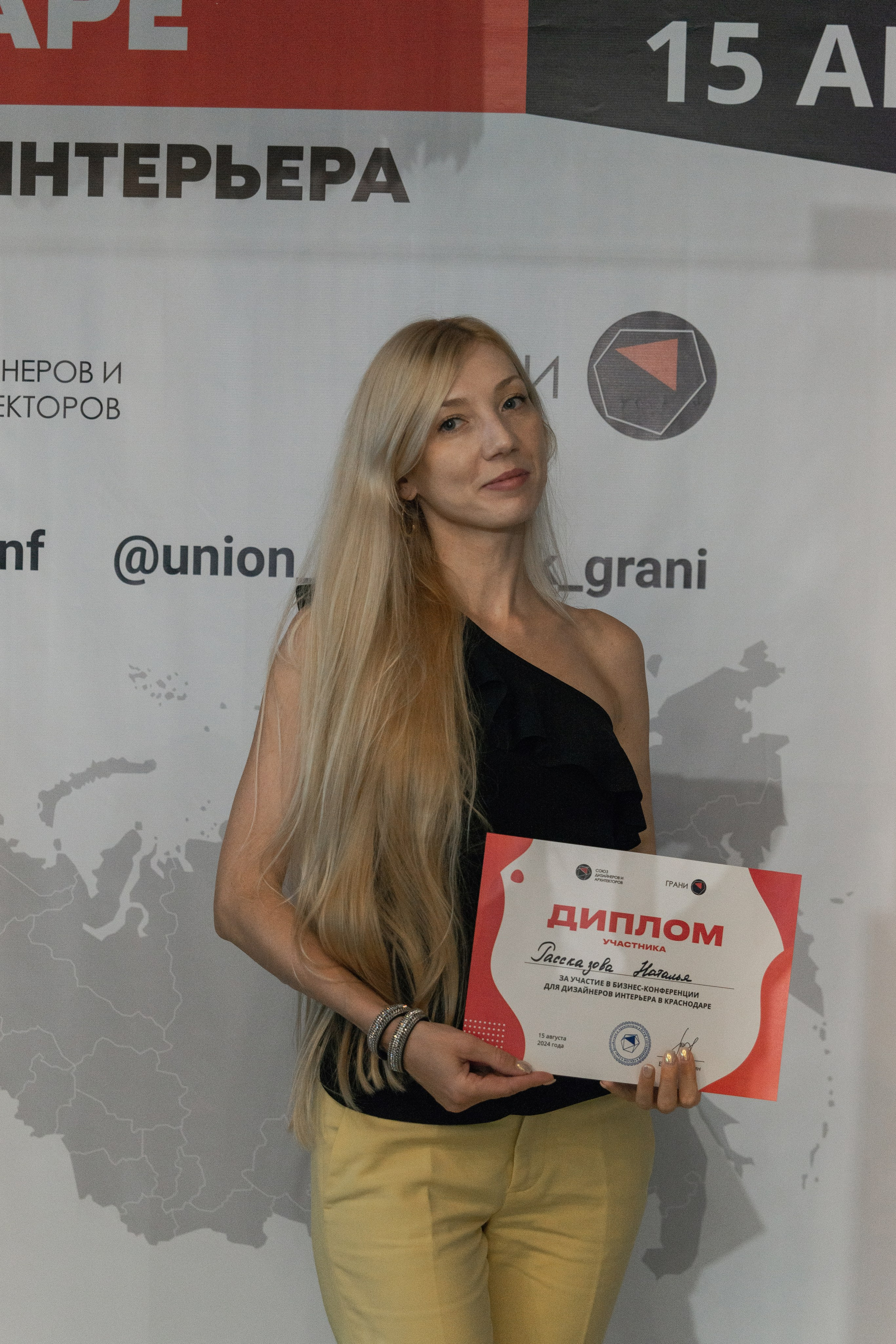 Фотосессия конференции в Краснодаре