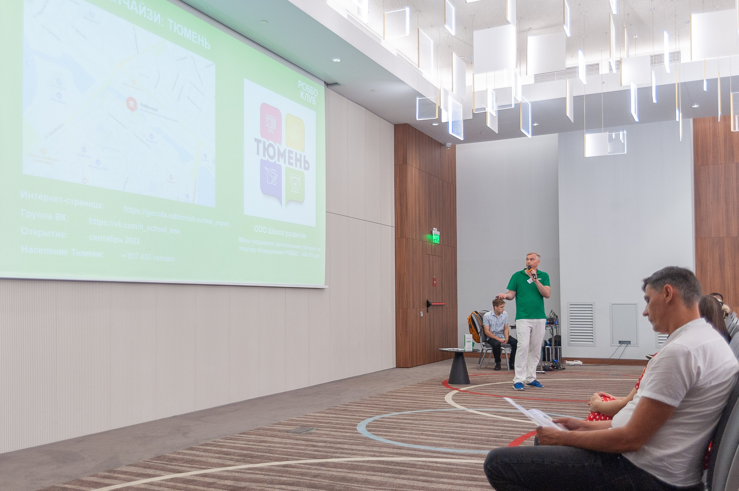 Фотосессия конференции в краснодаре