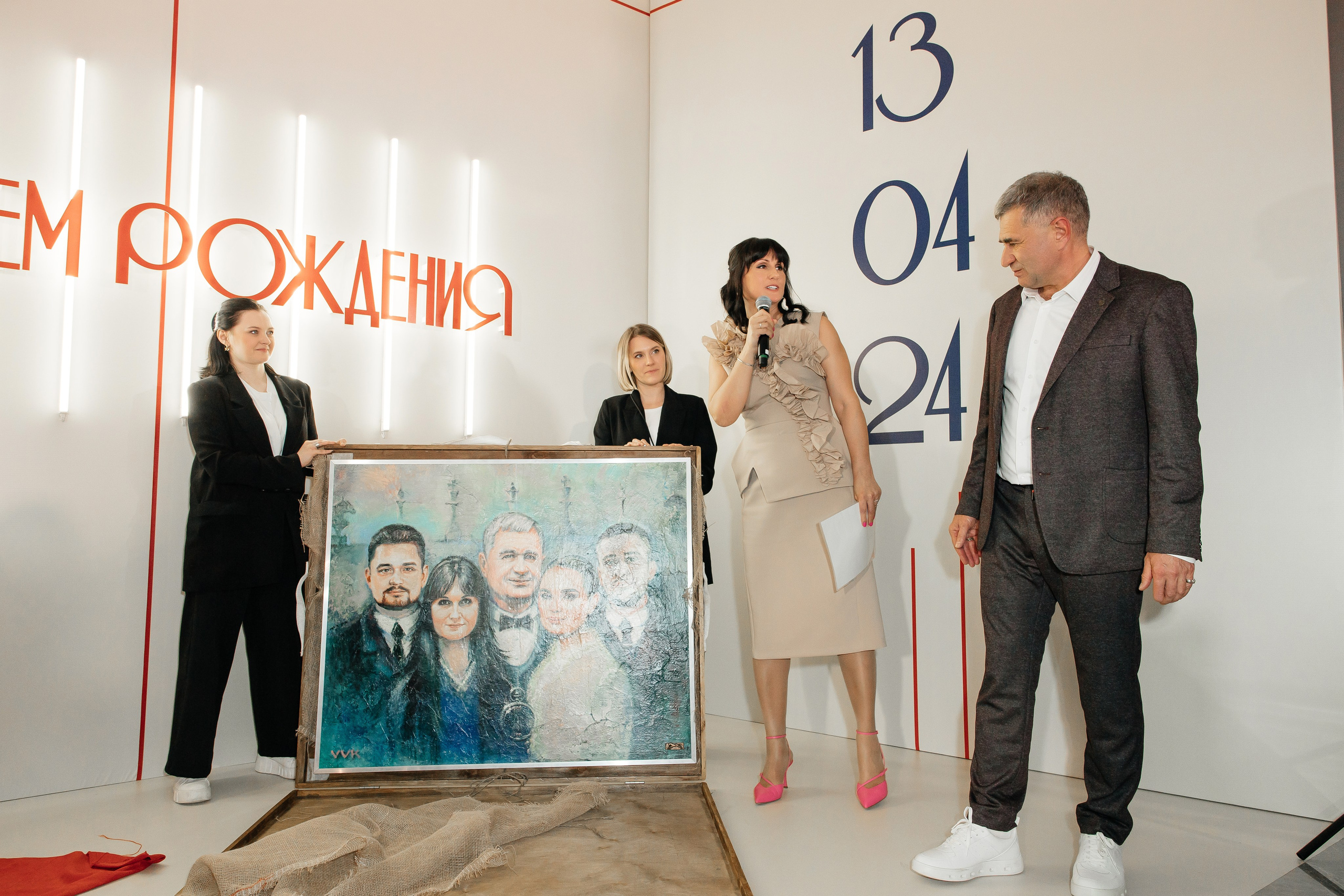 День рождения