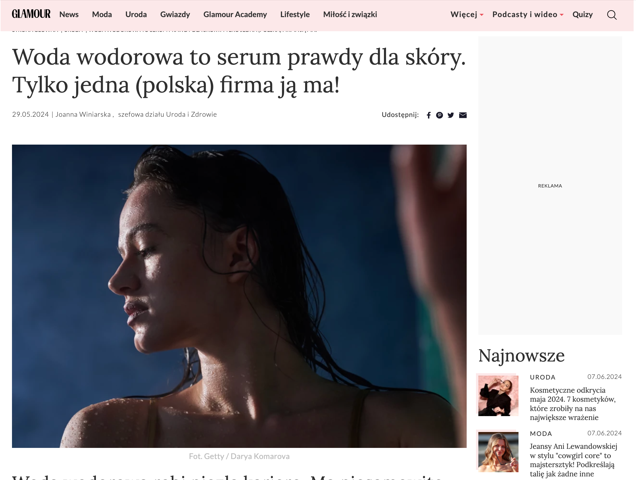 Достижения