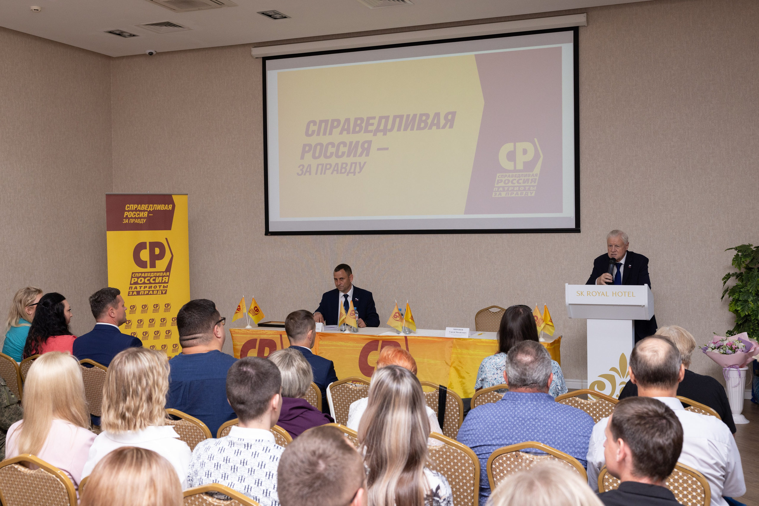 Визит лидера партии Справедливая Россия Миронова С. М. в г. Тулу. Фотограф в Туле — Борисов Николай