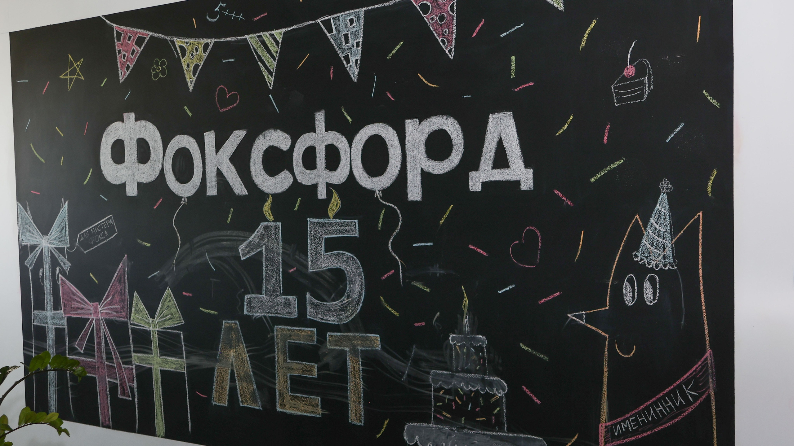 Новый учебный год в Школе Фоксфорд 1-2 классы. Выпускные альбомы и школьный фотограф в Подольске, Троицке, Щербинке, Москве и Московской области