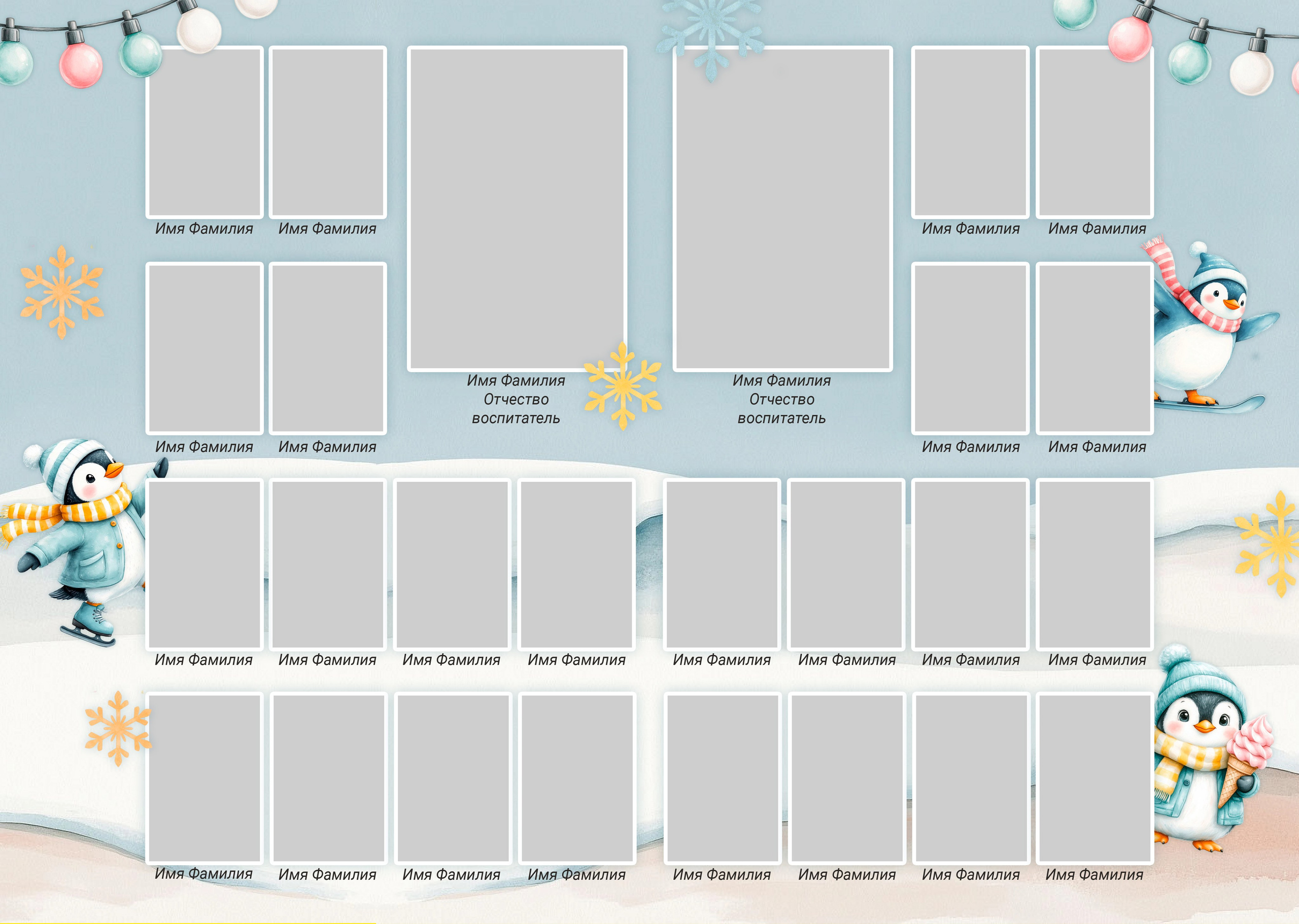 Виньетка, Выпускной альбом для детского сада Пингвины 1, фотограф Медведева Лариса, Липецк, medlori fotobook
