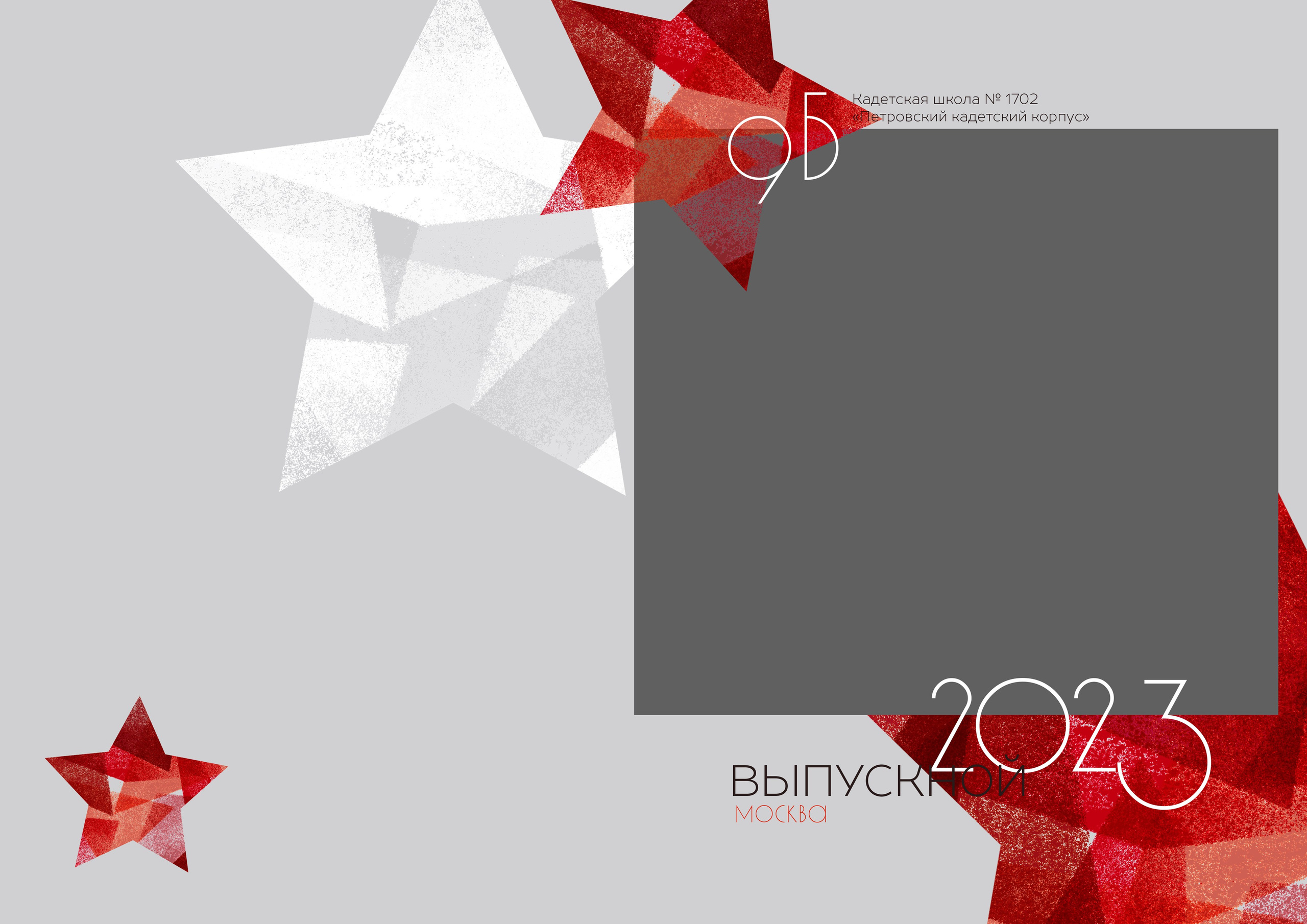 Дизайн Алый, для кадетов, Виньетка. Medlori fotobook Выпускные альбомы в Липецке Лариса Медведева